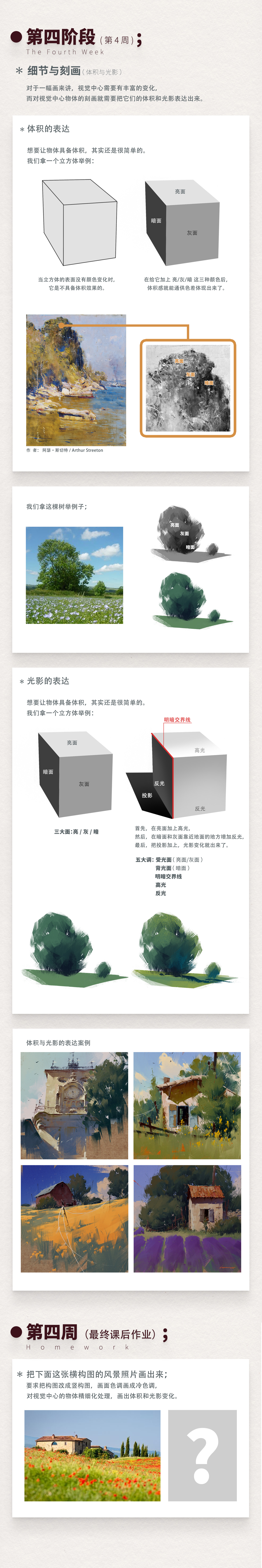 传统绘画也能插画（图ZMTQ3OTQ4MTY=） - 教程 - 站酷设计师厘鱼Lyue原创素材 - 站酷ZCOOL