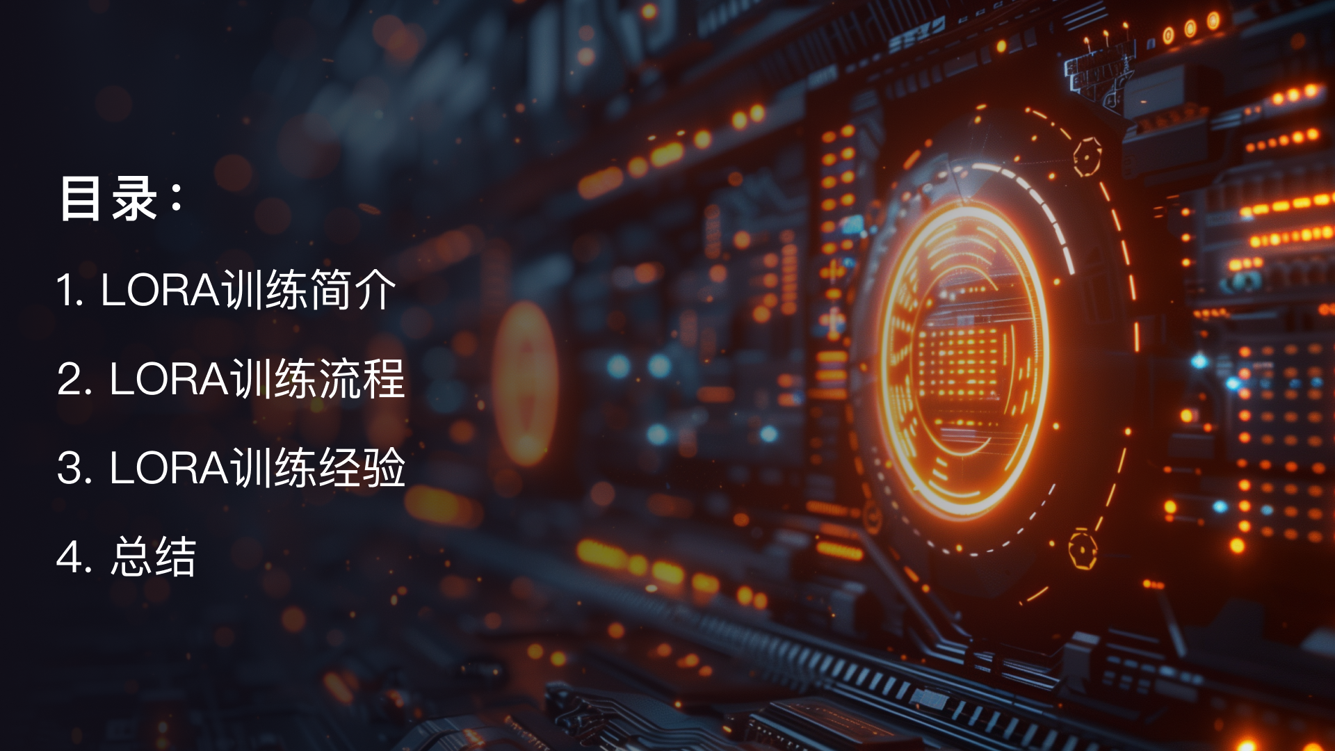 LORA模型训练（图ZMTQ2ODkxOTY=） - 教程 - 站酷设计师snowXK原创素材 - 站酷ZCOOL