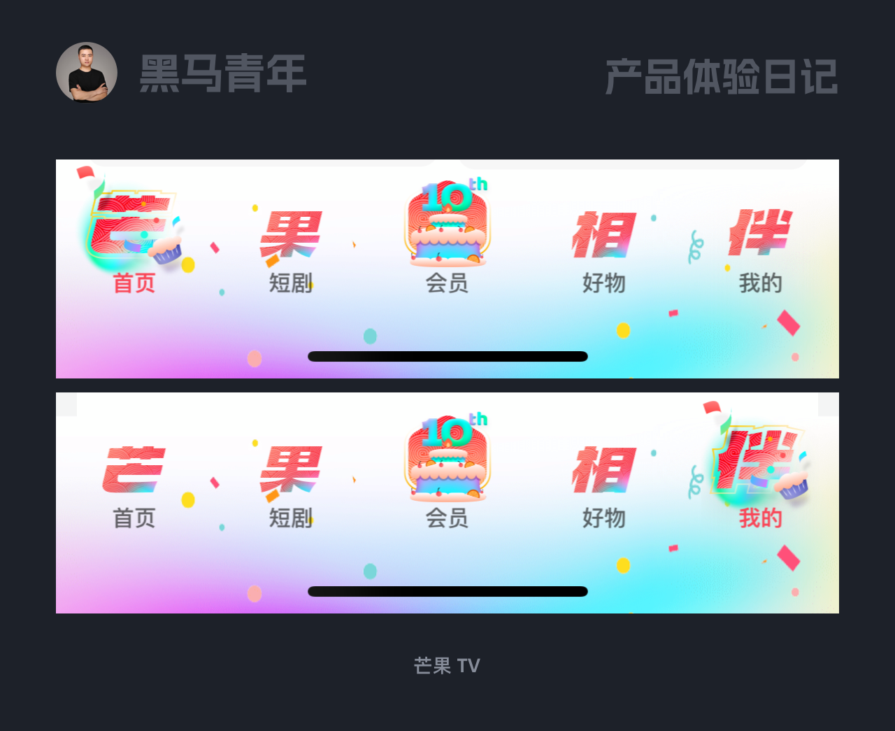 优秀的设计就是带给用户惊喜！（图ZMTQ3NDk0NDg=） - 观点 - 站酷设计师黑马青年原创素材 - 站酷ZCOOL