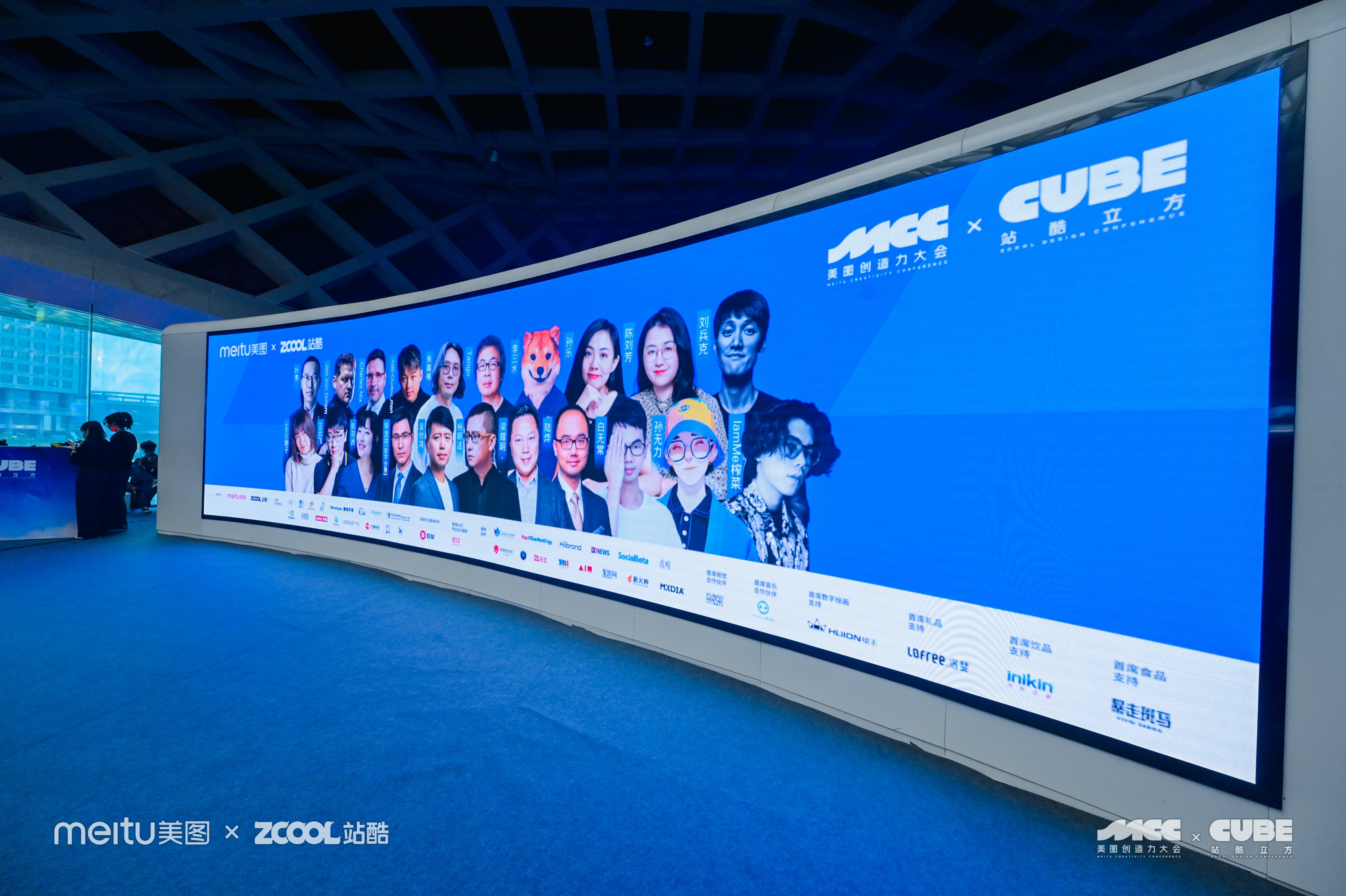 干干干货!一文回顾2023站酷CUBE设计大会精彩亮点