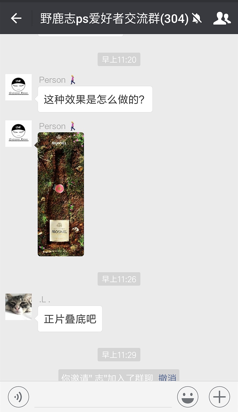 【PS野教程】何以解忧,唯有杜康:泥中酒瓶海