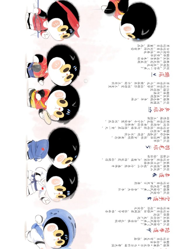 有请 | 体育赛事视觉营销，你准备好了吗？（图ZMTQ3MjUzOTY=） - 资讯 - 站酷设计师站酷共创原创素材 - 站酷ZCOOL