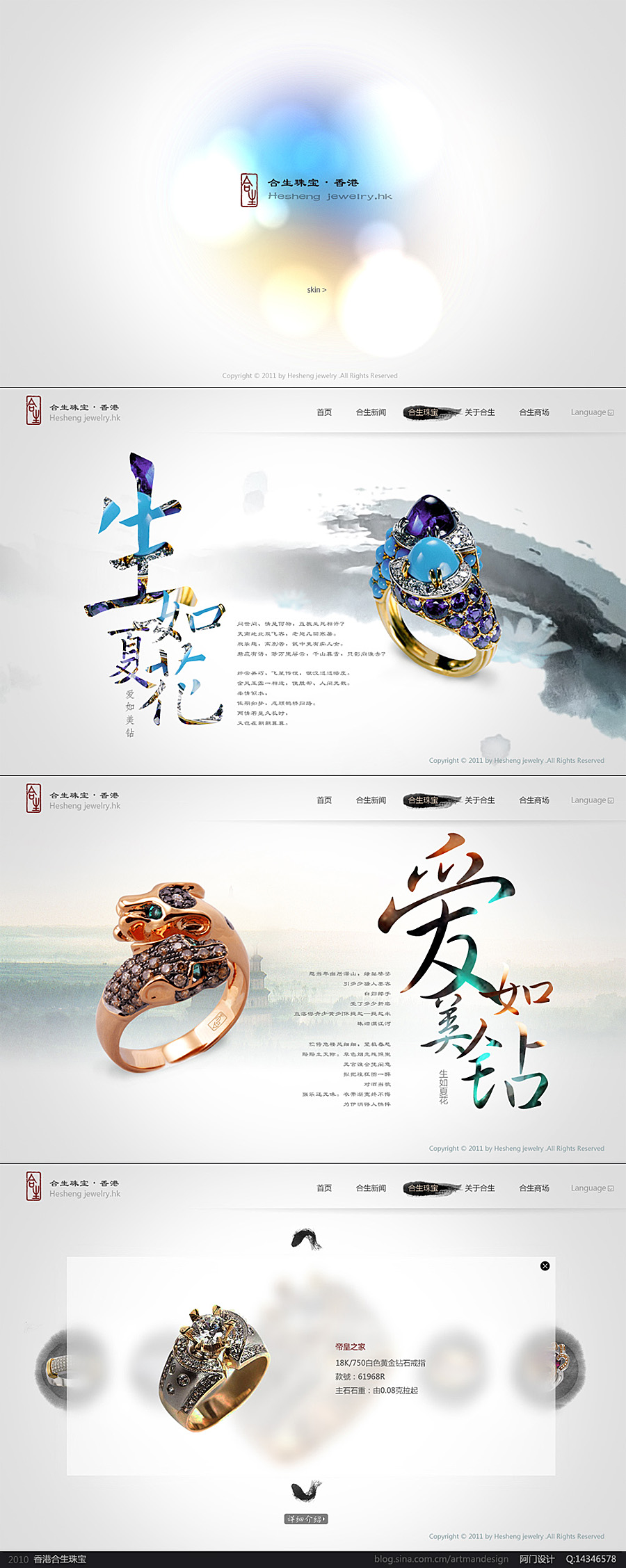 查看《香港合生珠宝》原图,原图尺寸:900x2255