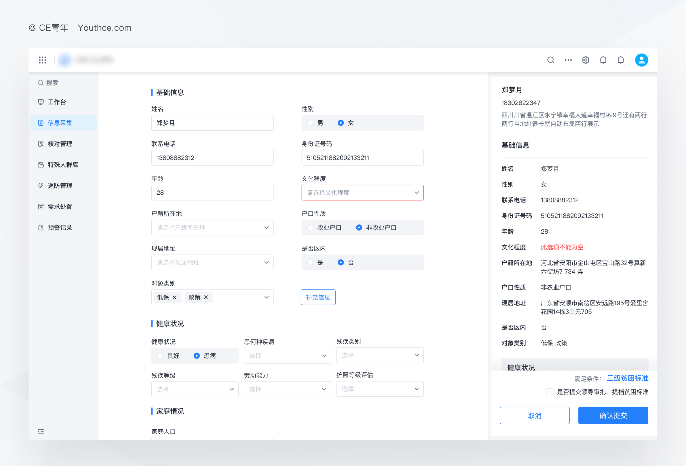 复杂表单如何进行设计优化?(图ZMTQ1NTU5Mjg=) - 观点 - 站酷设计师CE青年原创素材 - 站酷ZCOOL