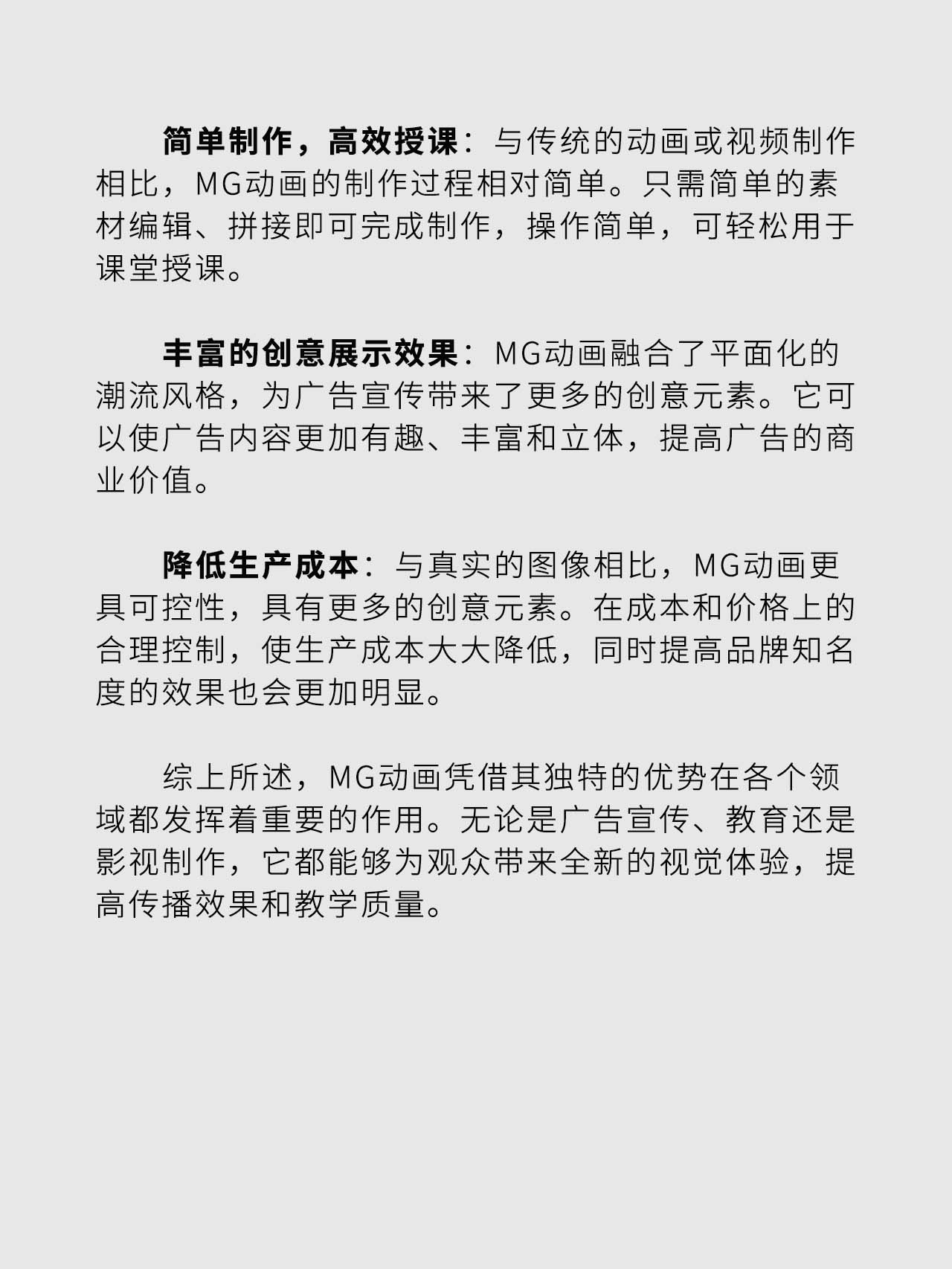 MG动画有那些优势特点？（图ZMTQ2OTE4MjA=） - 教程 - 站酷设计师动画导演成长派原创素材 - 站酷ZCOOL