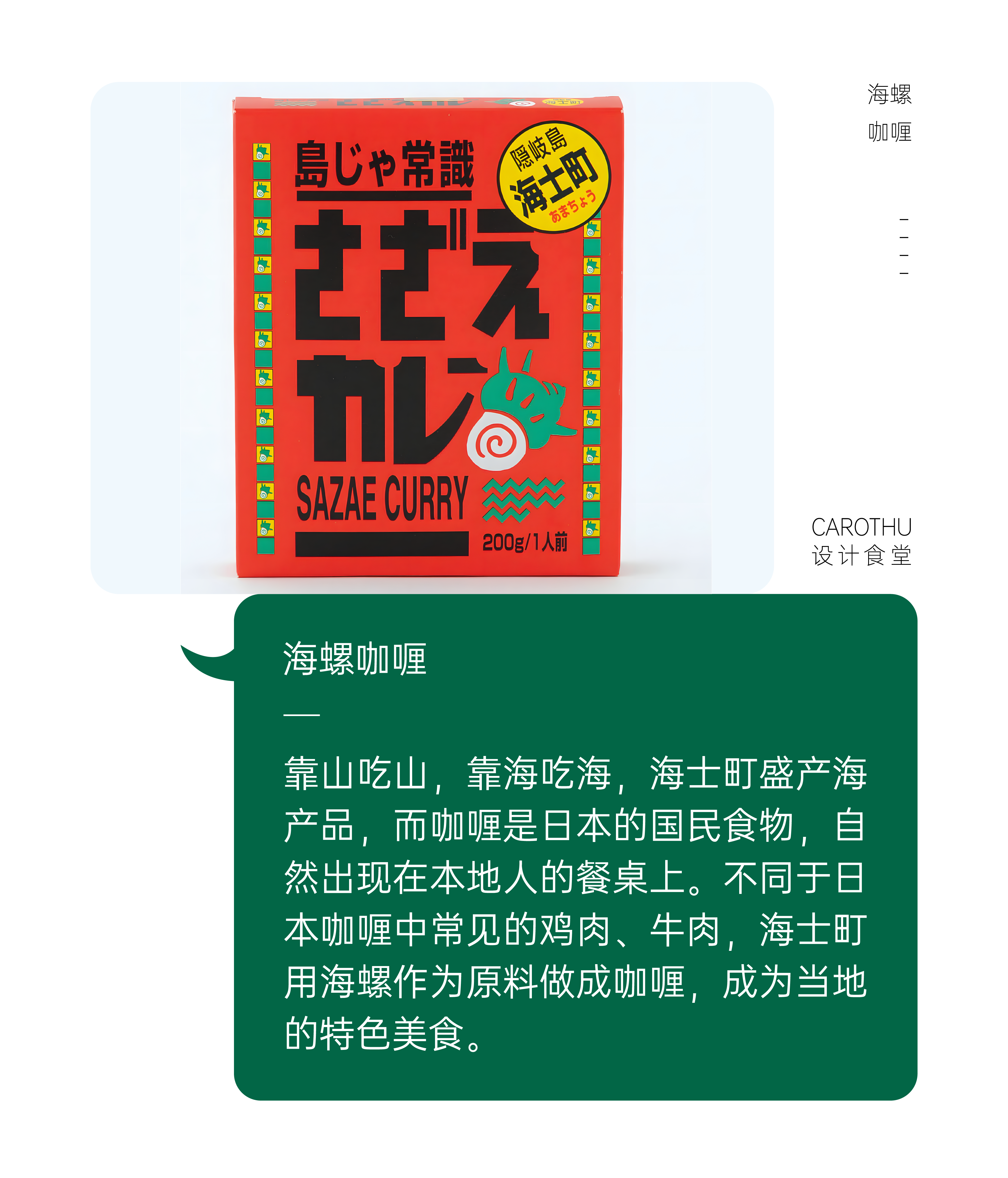 地方设计观察 | 01梅原真(图ZMTQ2ODE1Njg=) - 观点 - 站酷设计师Carothu原创素材 - 站酷ZCOOL
