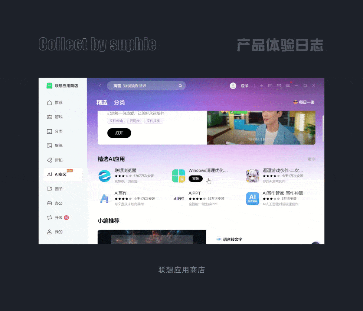 大厂设计中的奇思妙想（图ZMTQ3NDIzNDg=） - 观点 - 站酷设计师姝斐suphie原创素材 - 站酷ZCOOL