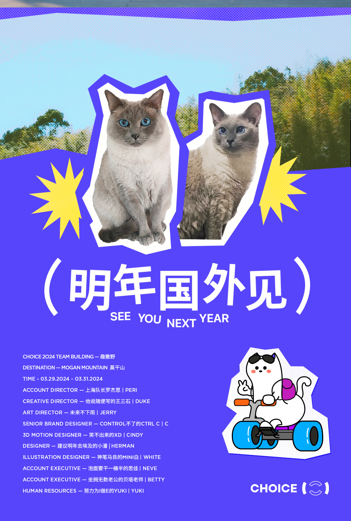 春日好运派送ing I CHOICE趣撒野（图ZMTQ3MjkwNjA=） - 资讯 - 站酷设计师CHOICE窍思原创素材 - 站酷ZCOOL
