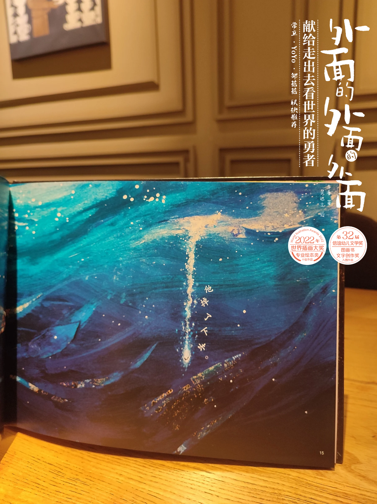 《外面的外面的外面》个展开幕式顺利圆满 + 同名绘本精装版即将上市（图ZMTQ3MTA2NzY=） - 资讯 - 站酷设计师吴达立原创素材 - 站酷ZCOOL