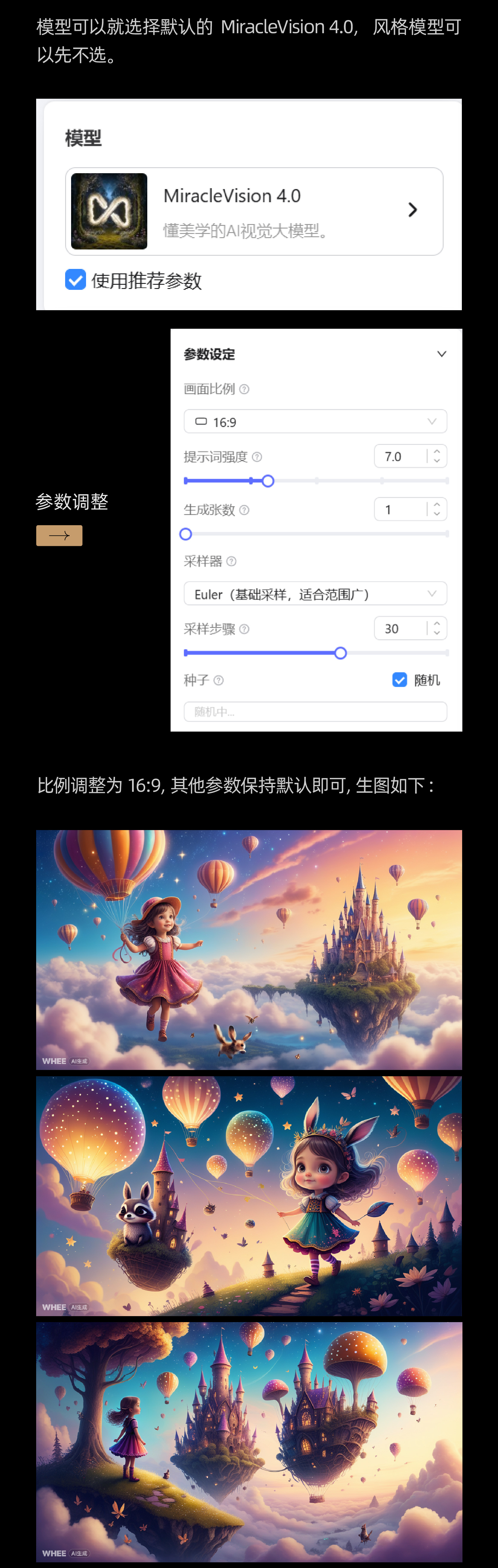 AIGC应用指南 | 用美图WHEE辅助设计儿童节海报（图ZMTQ3NjY0OTI=） - 教程 - 站酷设计师大猫404原创素材 - 站酷ZCOOL