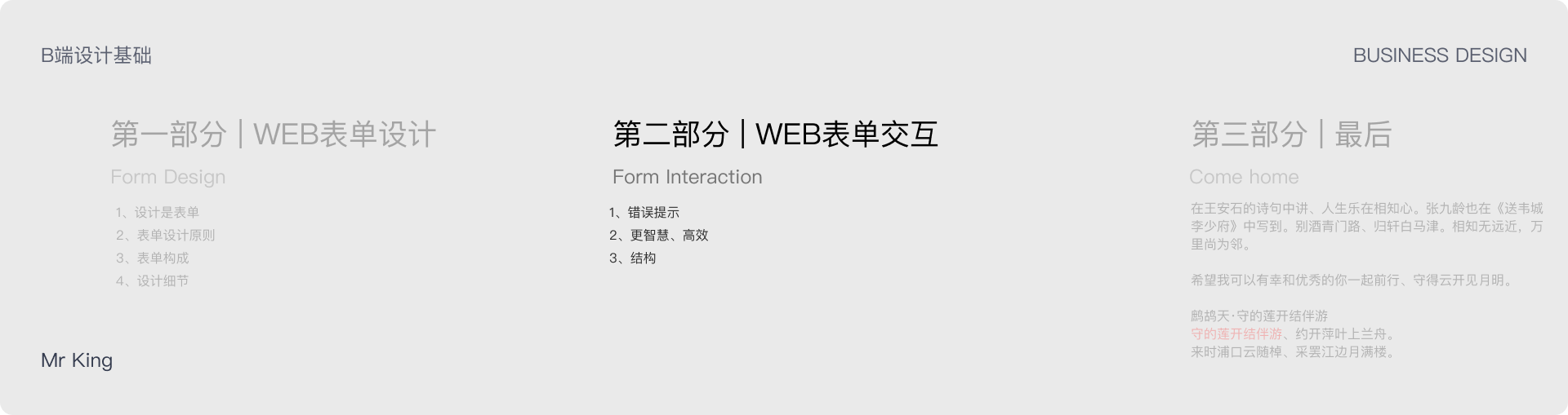 B端基础 | 全套WEB表单设计基础（图ZMTQ2NTA3NjQ=） - 教程 - 站酷设计师King国王刘原创素材 - 站酷ZCOOL