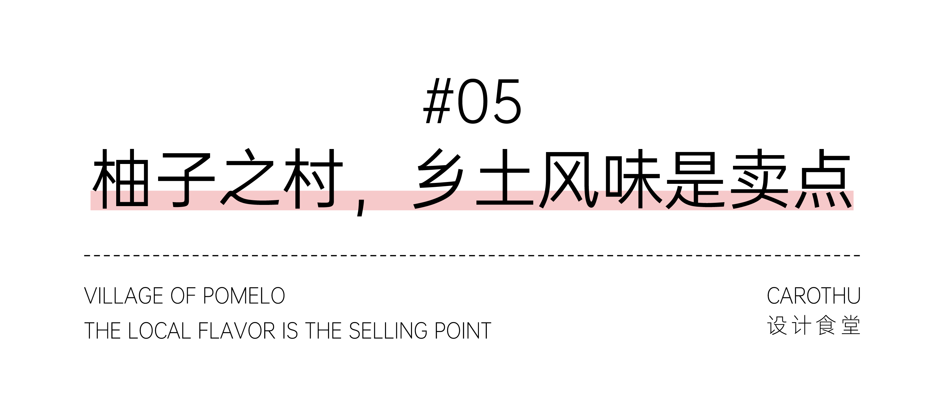 地方设计观察 | 01梅原真(图ZMTQ2ODE1ODA=) - 观点 - 站酷设计师Carothu原创素材 - 站酷ZCOOL