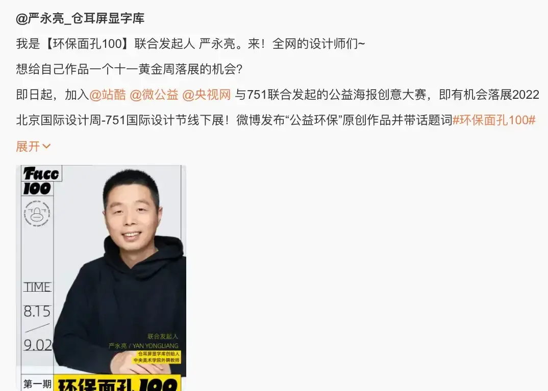 8大案例!带你把公益节日营销玩出新高度(图ZMTQ3ODc4Mjg=) - 资讯 - 站酷设计师站酷共创原创素材 - 站酷ZCOOL