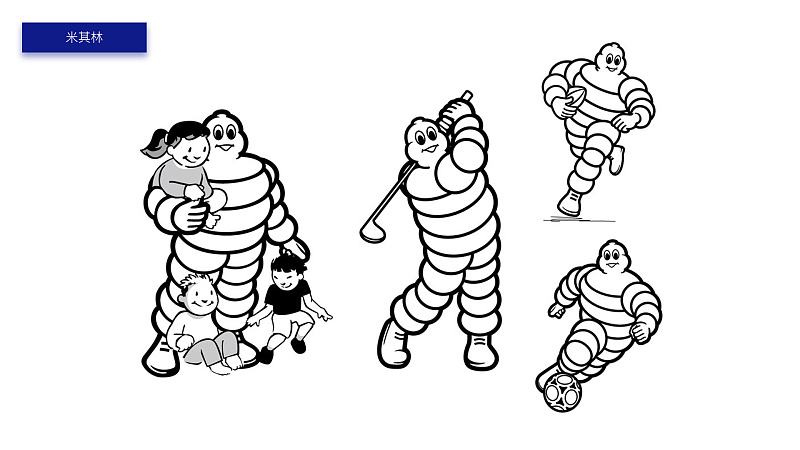 在1894年里昂的第一次展览会上,米其林兄弟发现墙角的一堆直径大小不