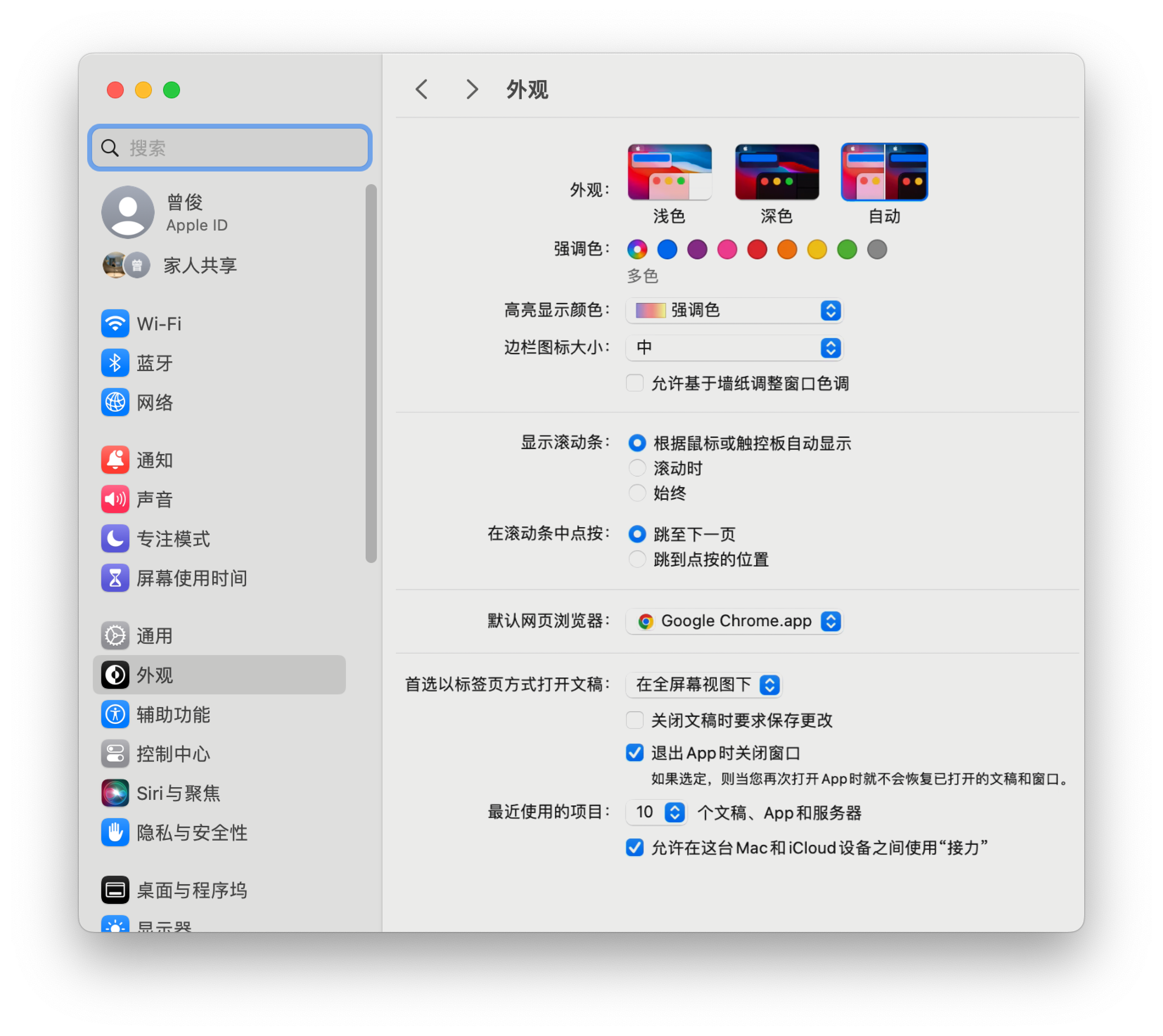 Mac 设置的迭代，让我学到了什么（图ZMTQ1NjM5ODg=） - 观点 - 站酷设计师CE青年原创素材 - 站酷ZCOOL