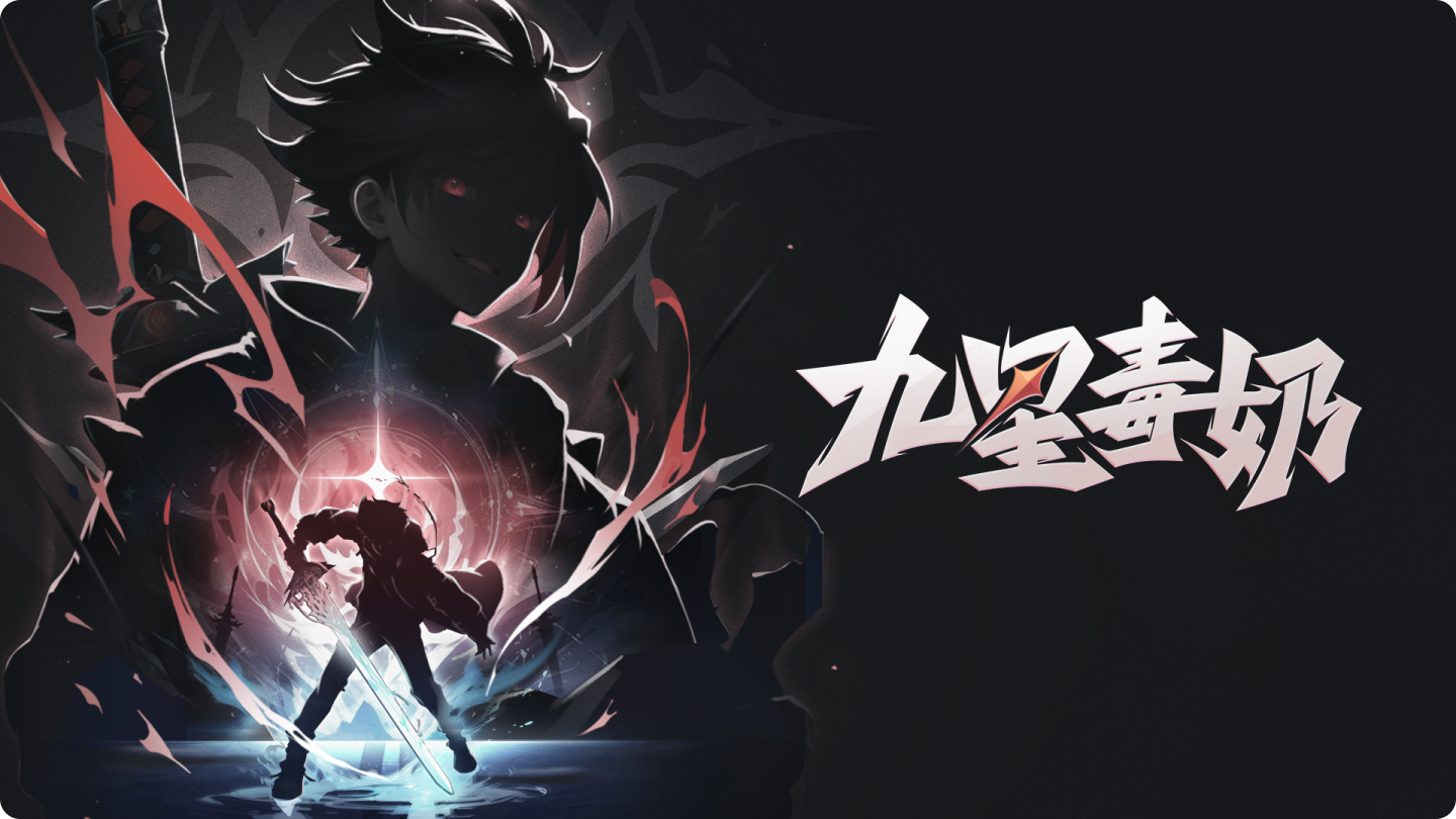《小脑府×腾讯视频×腾讯动漫》AI实战商业落地项目总结（图ZMTQ2NjU2MDg=） - 教程 - 站酷设计师小脑府设计团队原创素材 - 站酷ZCOOL