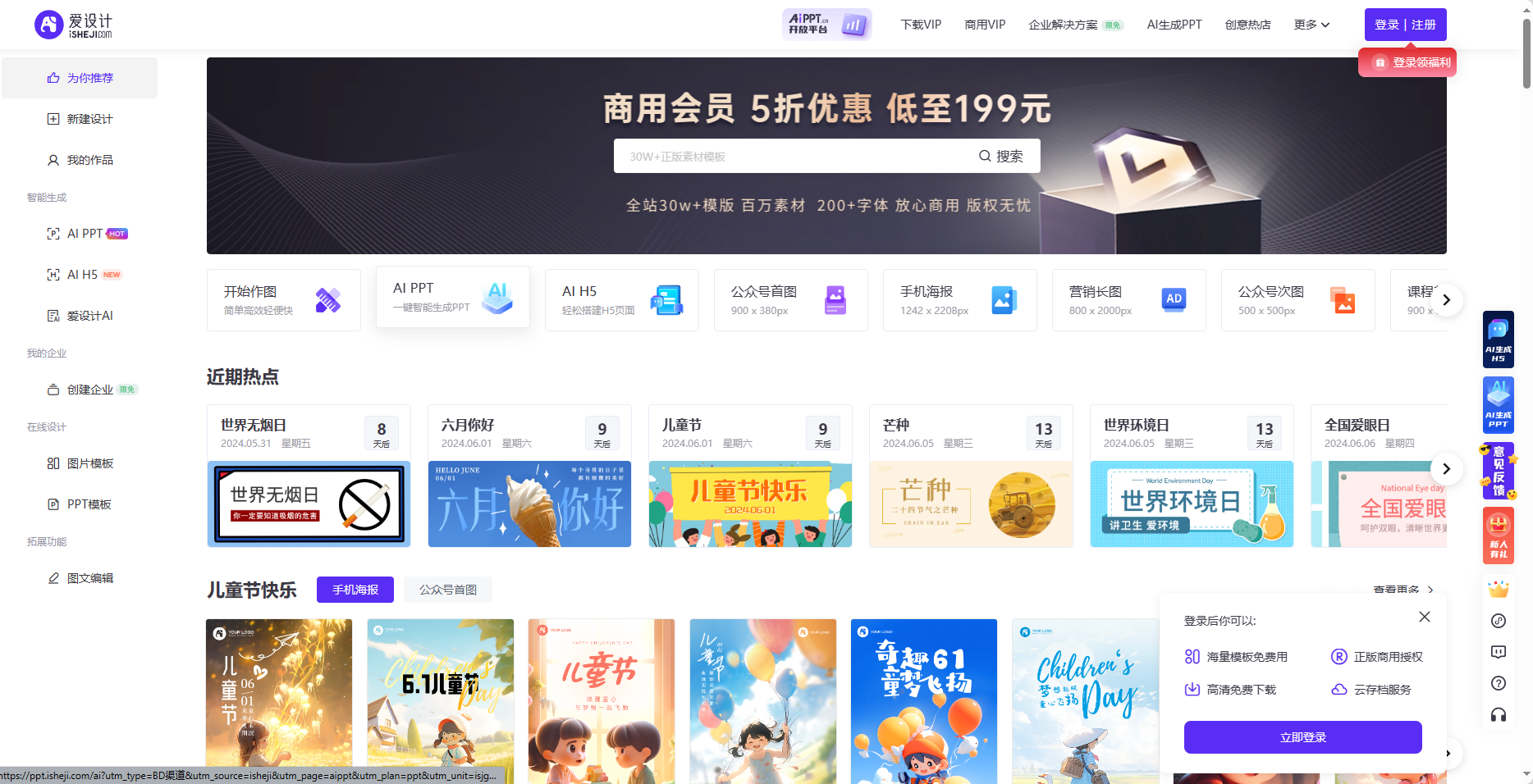 WPS插入文档10s就能做个PPT?(附ai生成ppt免费网站分享)