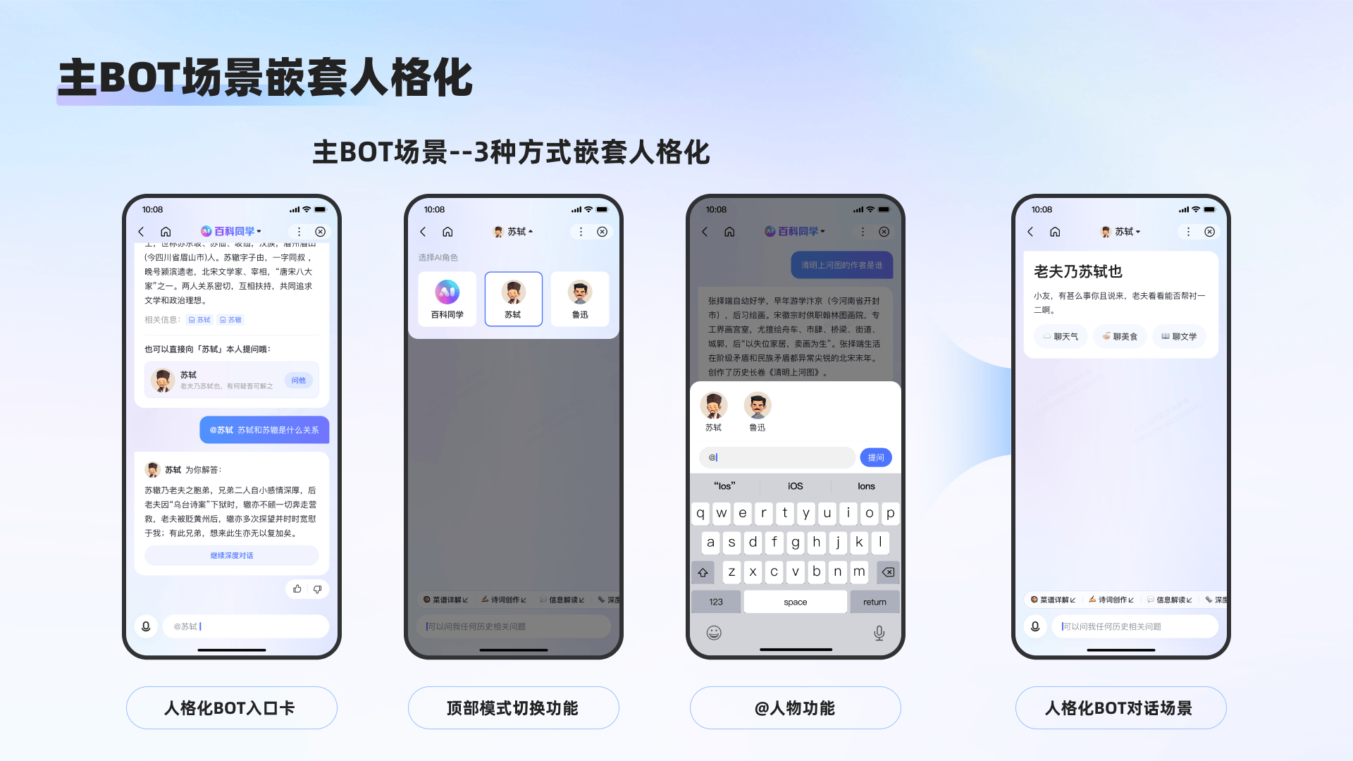 百科AI对话式体验设计探索(图ZMTQ2OTEzMjQ=) - 教程 - 站酷设计师百度MEUX原创素材 - 站酷ZCOOL