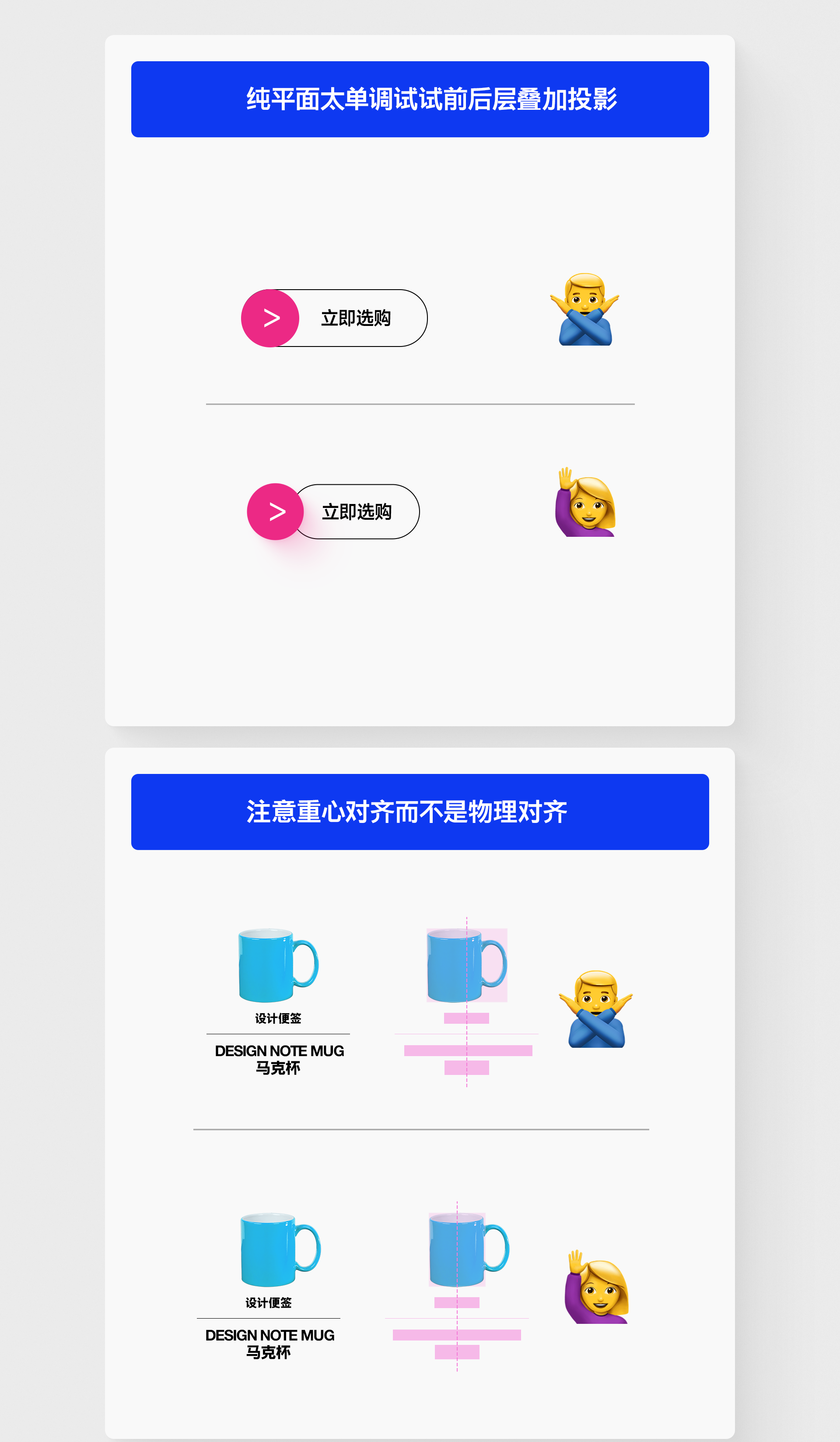 平面学习笔记-设计微习惯的养成（图ZMTQ3MjgzNjQ=） - 教程 - 站酷设计师阿冲同学原创素材 - 站酷ZCOOL