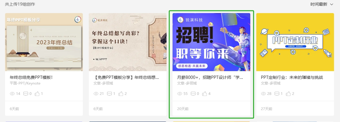 PPT技巧｜如何增强PPT可视化阅读？（图ZMTQ3MjM0MjA=） - 教程 - 站酷设计师锐演PPT原创素材 - 站酷ZCOOL