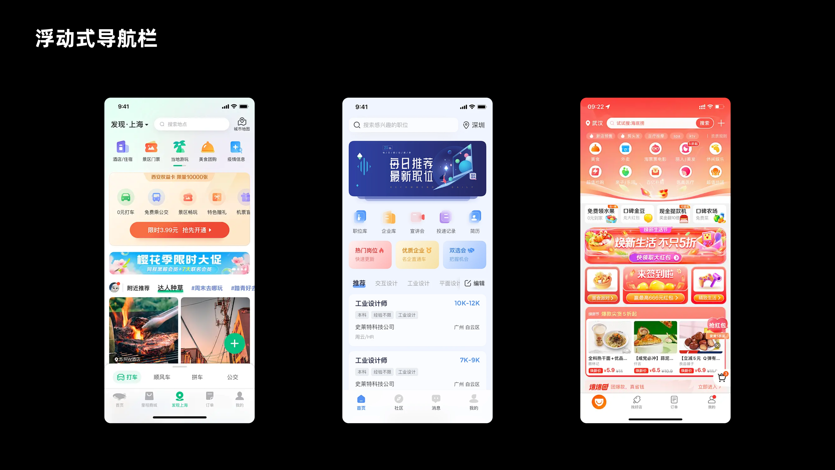 手机端导航栏设计指南(图ZMTQ3MzY5NzY=) - 观点 - 站酷设计师CANAAN设计原创素材 - 站酷ZCOOL