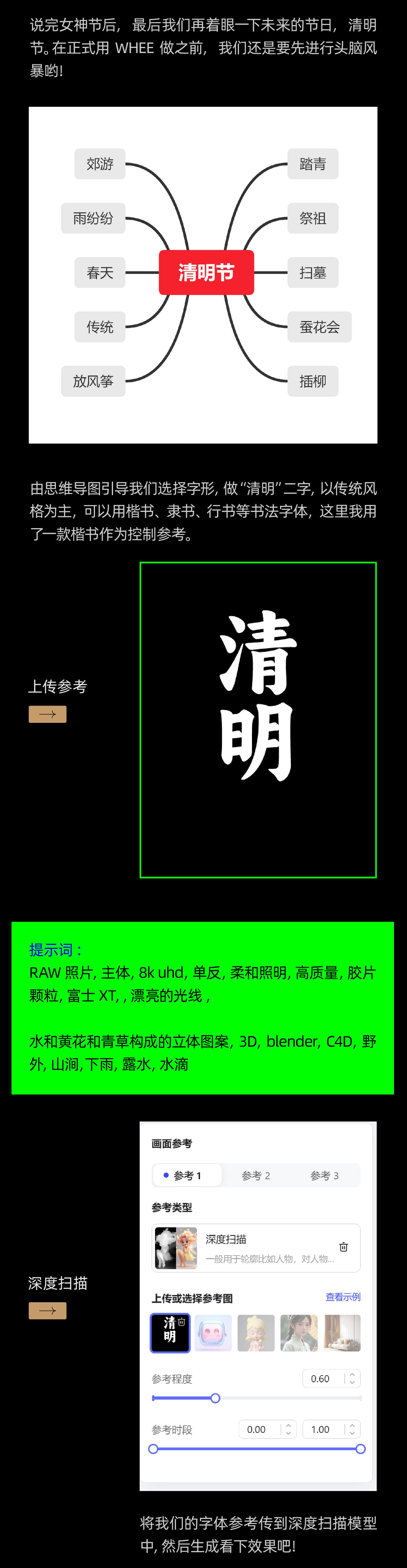 AIGC应用指南 | 用美图WHEE辅助设计字体效果（图ZMTQ2OTc0Mjg=） - 教程 - 站酷设计师大猫404原创素材 - 站酷ZCOOL