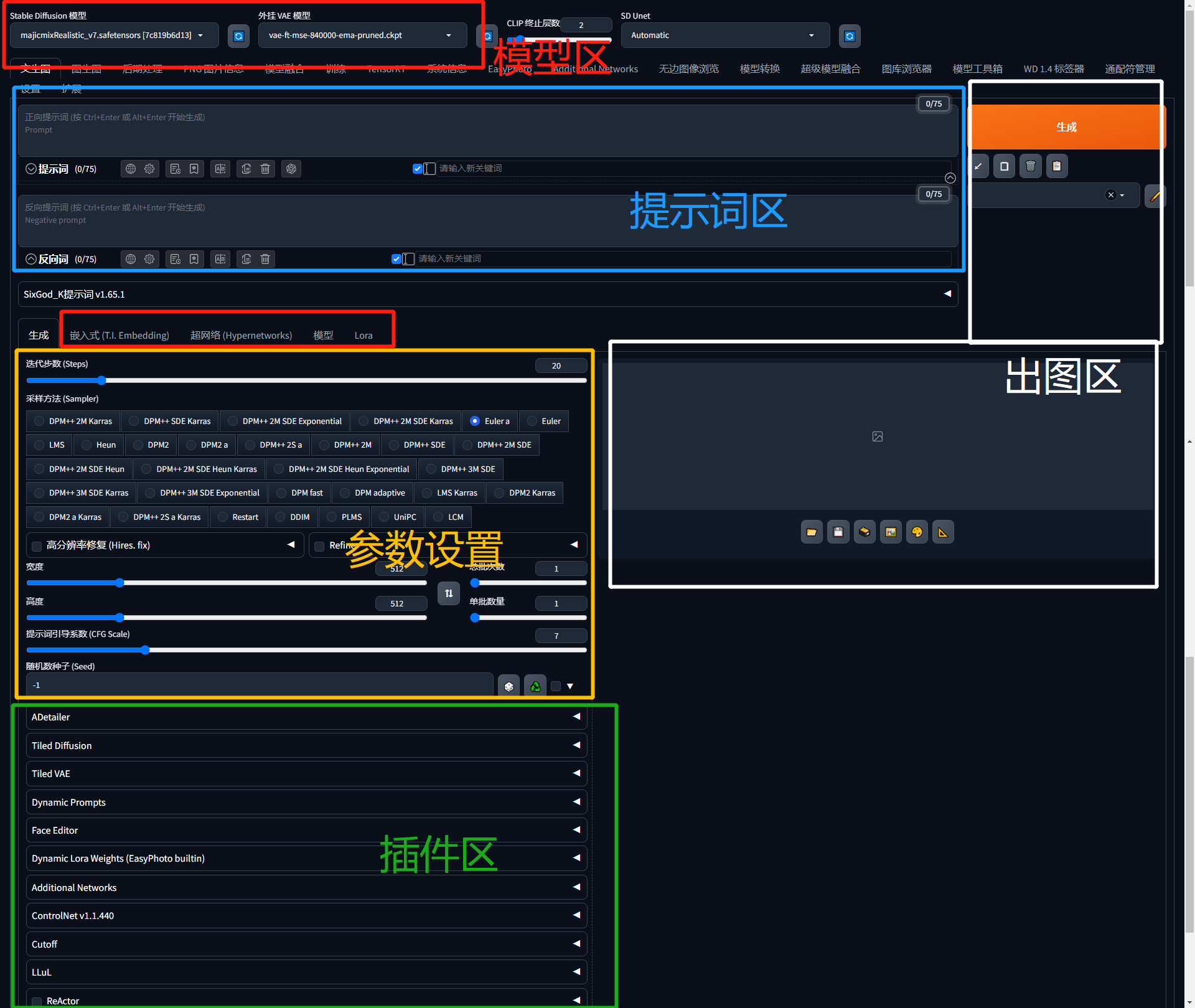 AIGC | Stable diffusion基础篇(图ZMTQ3NjIwNTI=) - 教程 - 站酷设计师芊羽a原创素材 - 站酷ZCOOL