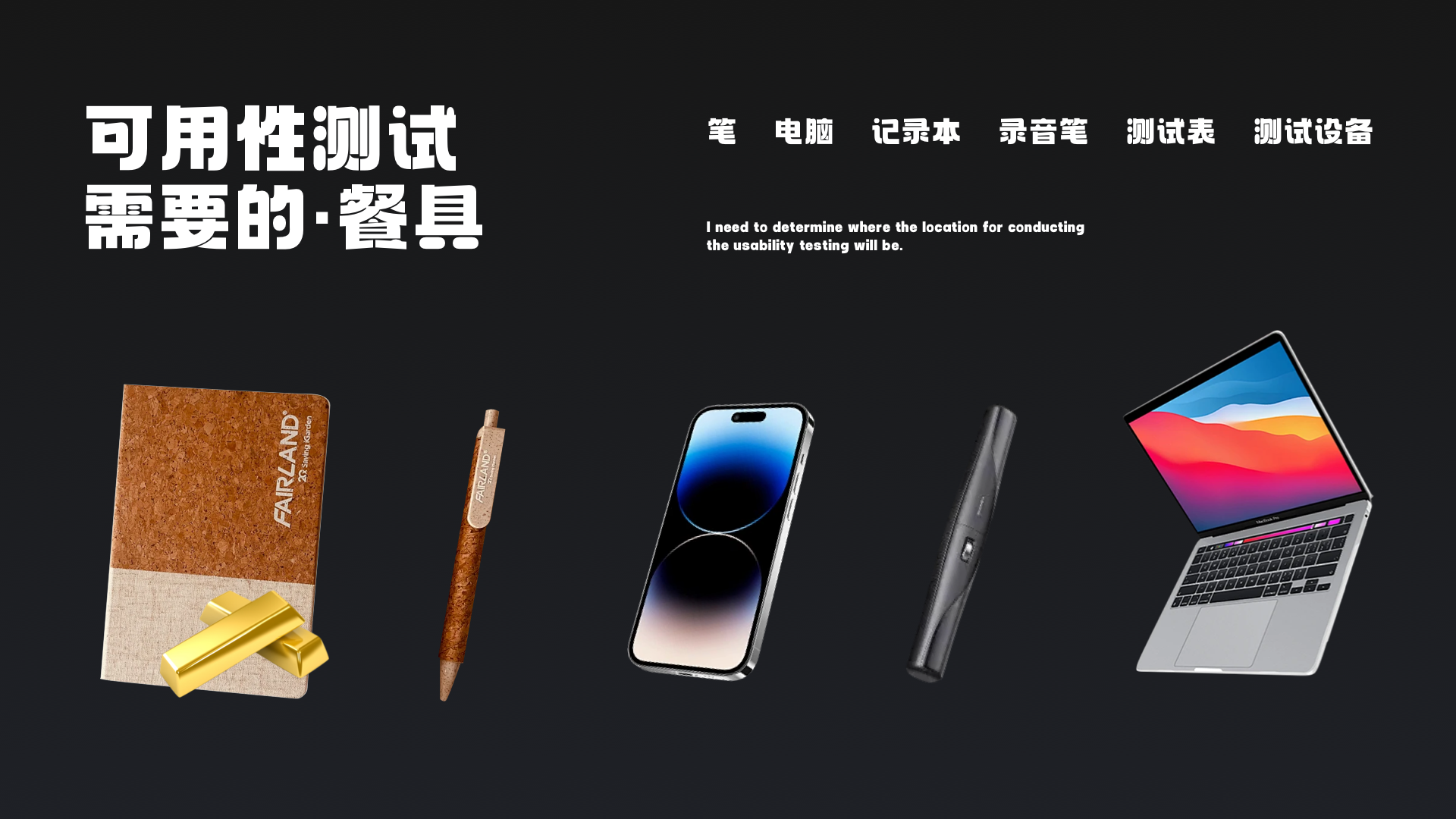 大厂设计师必备技能：可用性测试（图ZMTQ3NzgyMDg=） - 教程 - 站酷设计师桃子的TAO原创素材 - 站酷ZCOOL