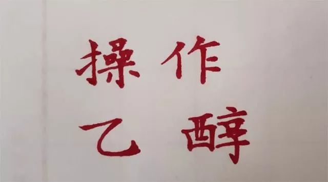 练硬笔时，这10种问题，你遇见过吗？看完我懂了！