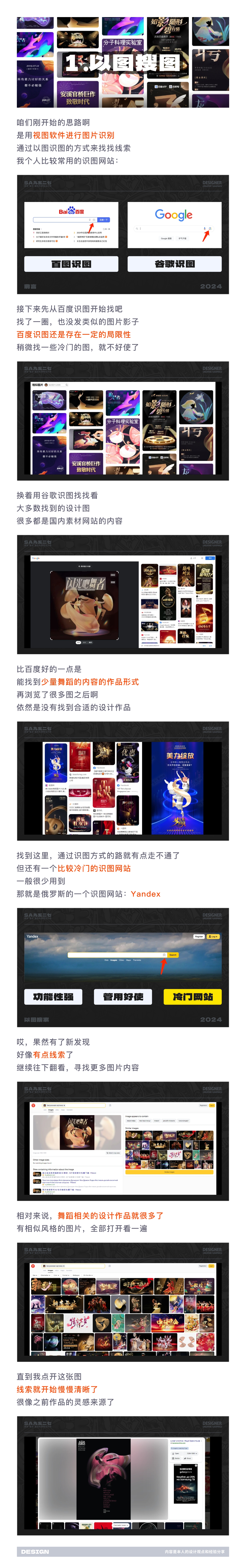 SA识图寻踪: 仅凭一张设计图，揭秘4秒100帧的艺术美学，难度3.5星【01】（图ZMTQ3MDQxMzI=） - 教程 - 站酷设计师SA九五二七原创素材 - 站酷ZCOOL