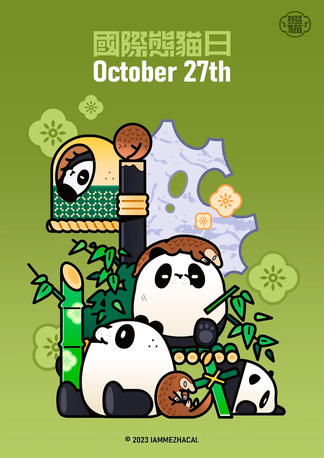 8大案例!带你把公益节日营销玩出新高度(图ZMTQ3ODY5NDQ=) - 资讯 - 站酷设计师站酷共创原创素材 - 站酷ZCOOL