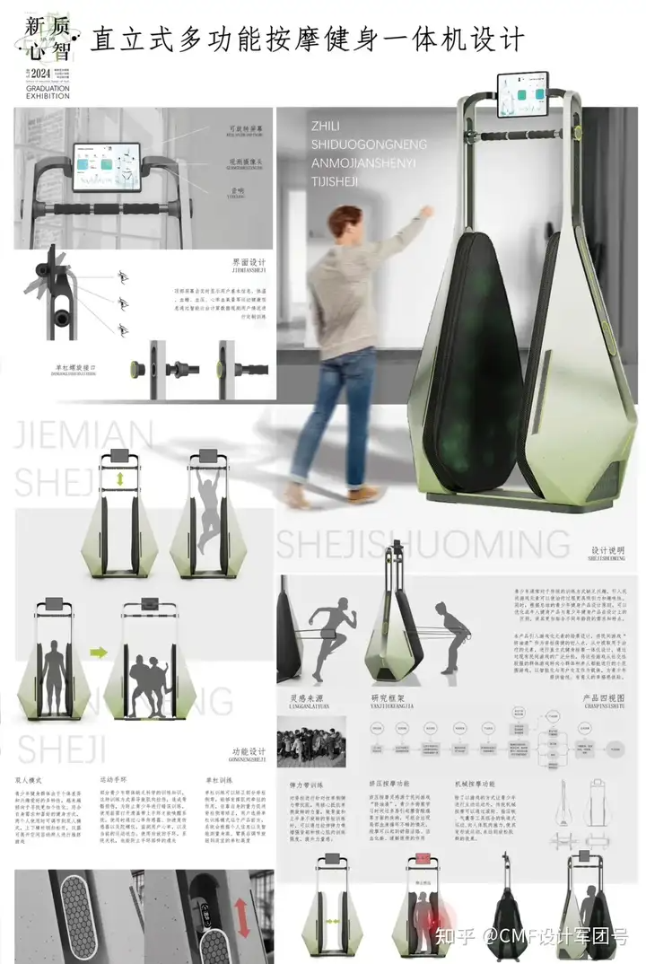 南京艺术学院|2024工业设计学院毕业作品展(图ZMTQ3ODg0OTI=) - 资讯 - 站酷设计师CMF设计军团原创素材 - 站酷ZCOOL