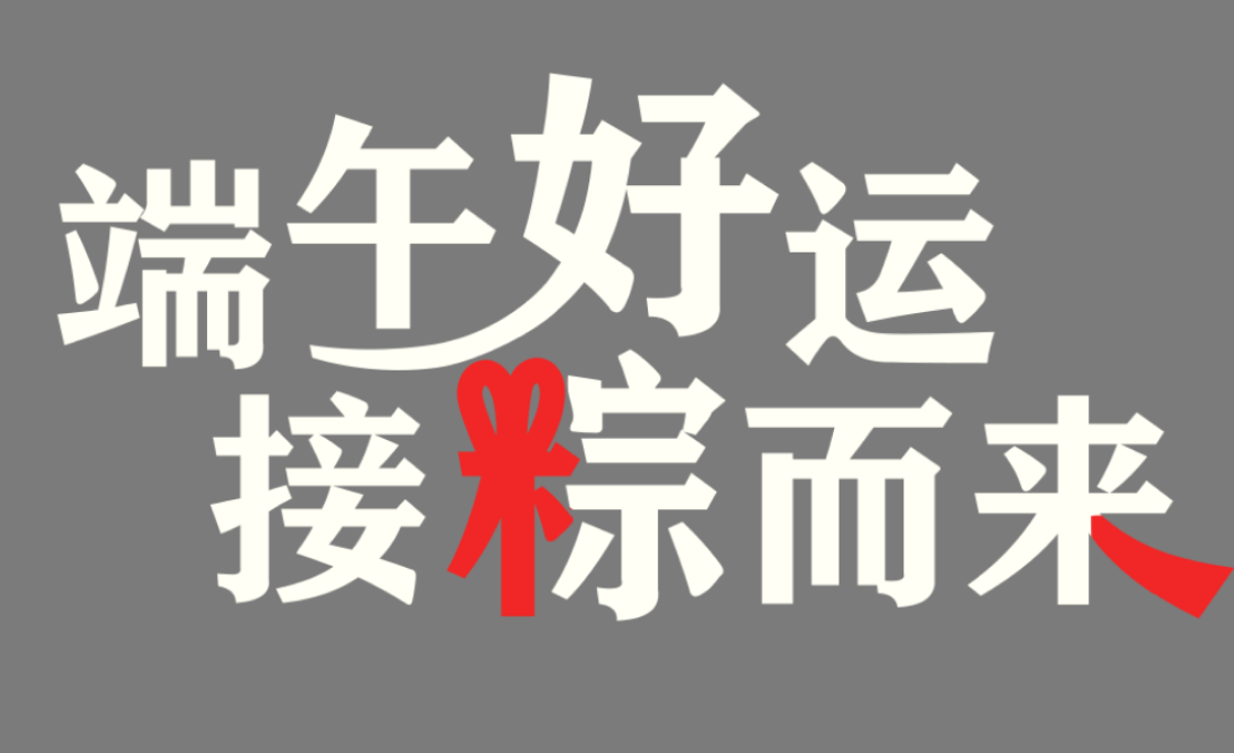 这个教程一发布，就火了！（图ZMTQ3MTkyMDQ=） - 教程 - 站酷设计师菜心轻量文原创素材 - 站酷ZCOOL