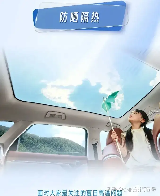 CMF|汽车电致变色全景天幕中，还蕴藏哪些黑科技？（图ZMTQ3NDEyNTI=） - 资讯 - 站酷设计师CMF设计军团原创素材 - 站酷ZCOOL