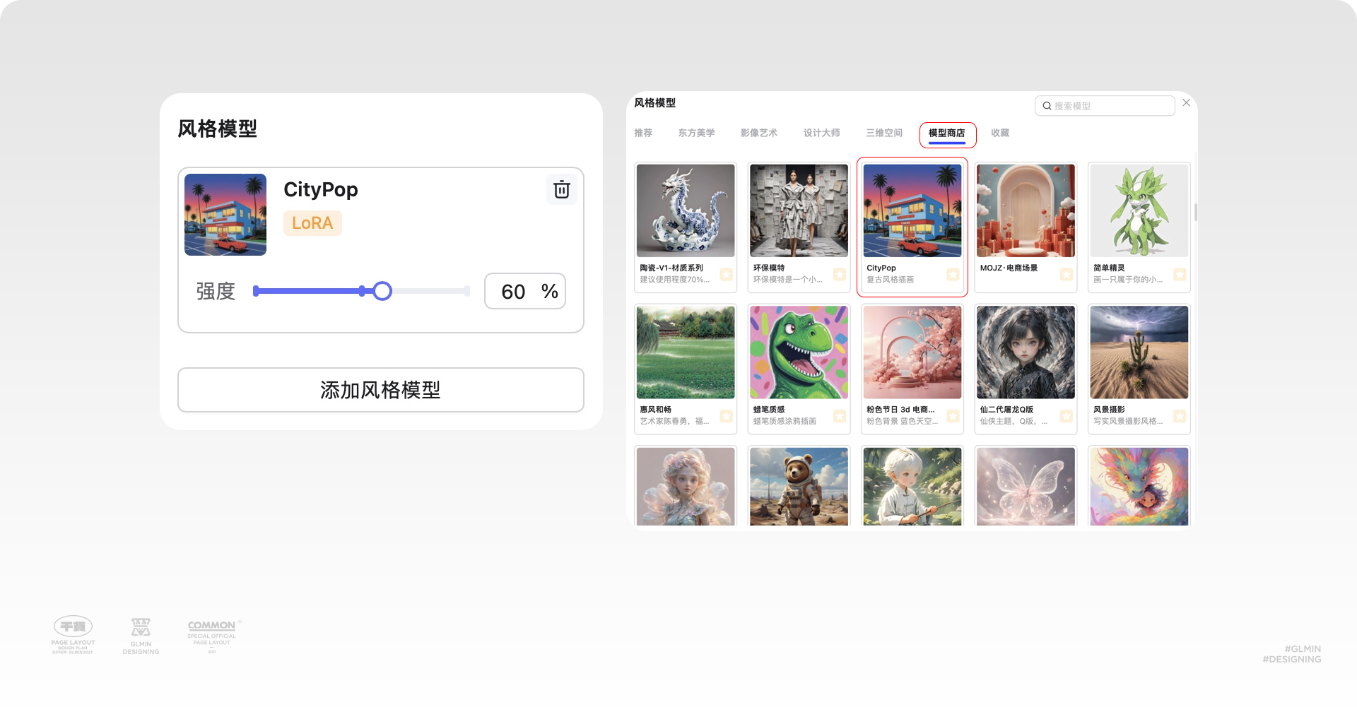 AI实操：用WHEE辅助设计app启动页（图ZMTQ3MDk5Mjg=） - 评测 - 站酷设计师智明了智明原创素材 - 站酷ZCOOL