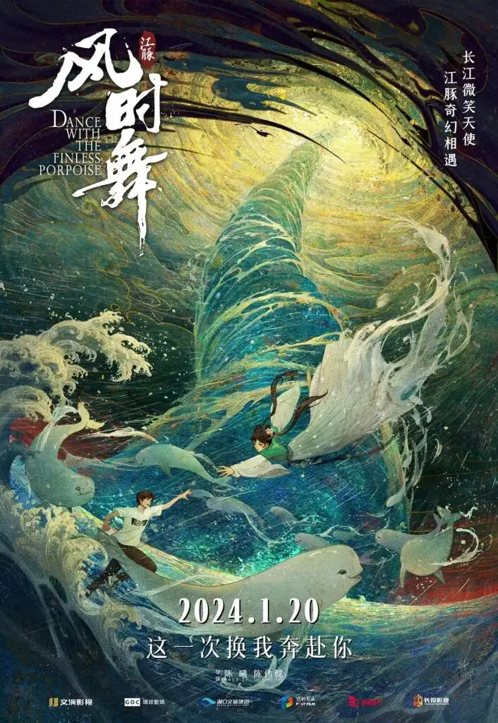 蓝海渲染案例 | 《江豚·风时舞》催泪热映，系全国首部江豚IP动画电影