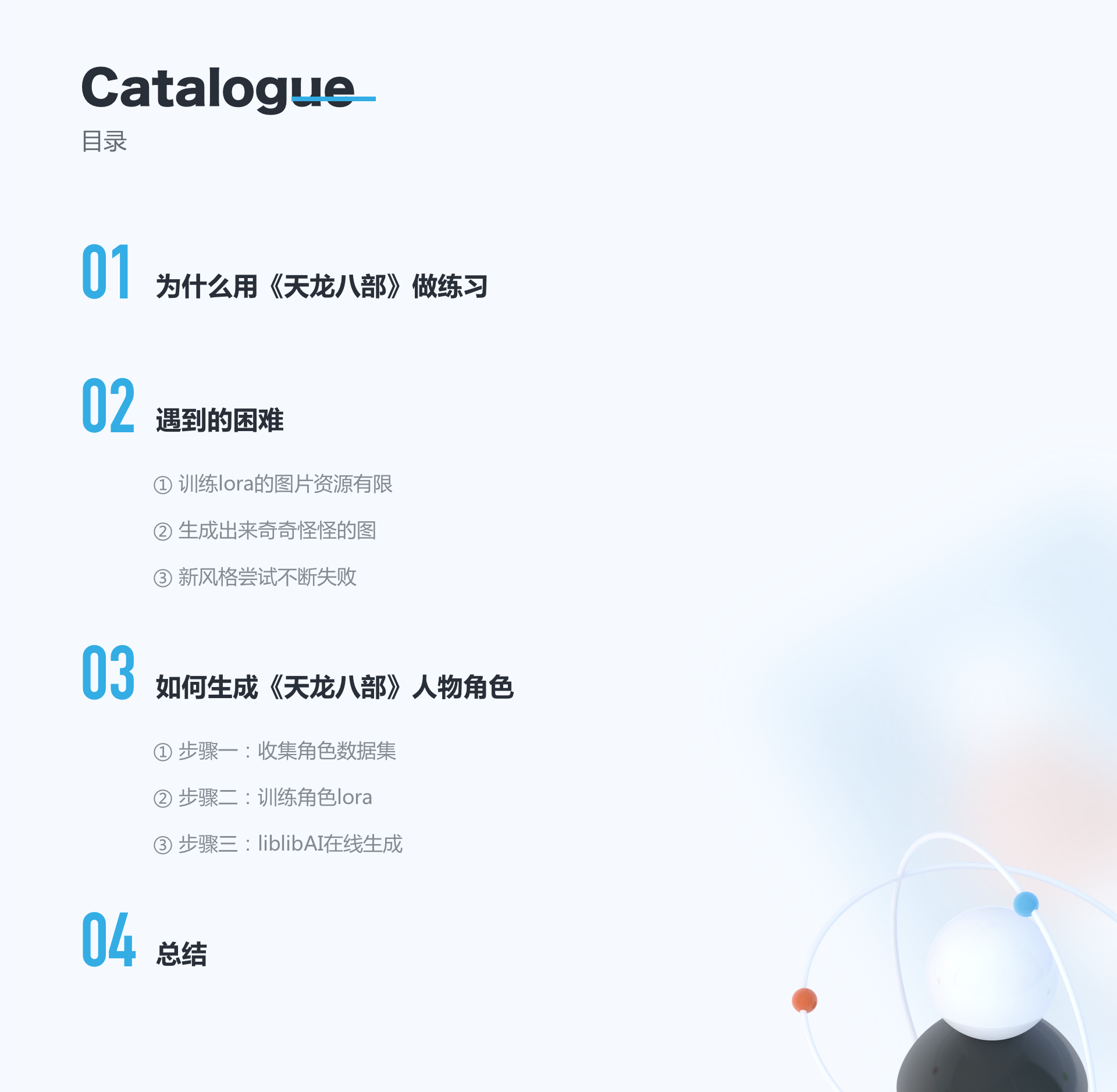 AIGC《天龙八部》经验分享（图ZMTQ3NjczMDQ=） - 教程 - 站酷设计师菜菜不甜原创素材 - 站酷ZCOOL