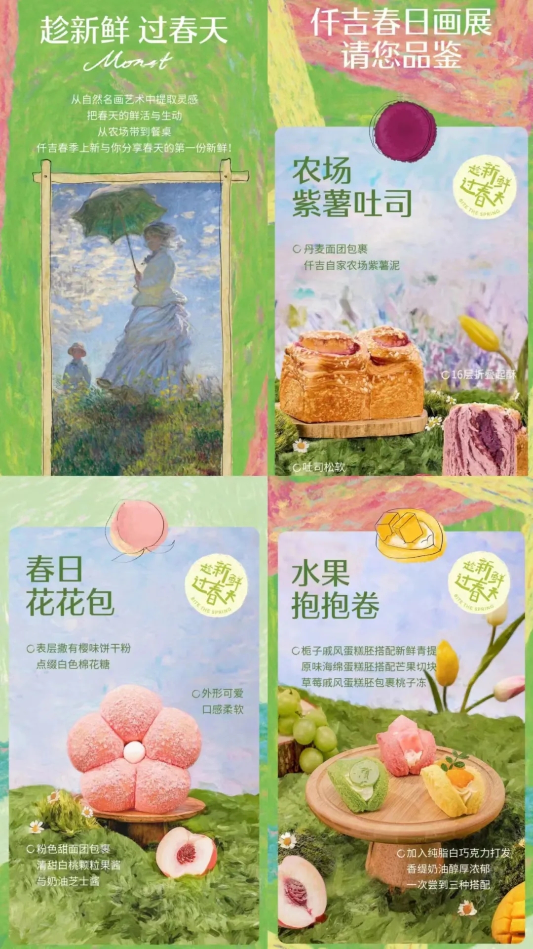 莫奈笔下的妻子，带美了后来的每个春天（图ZMTQ4MDY2NDA=） - 观点 - 站酷设计师贝妈客厅原创素材 - 站酷ZCOOL