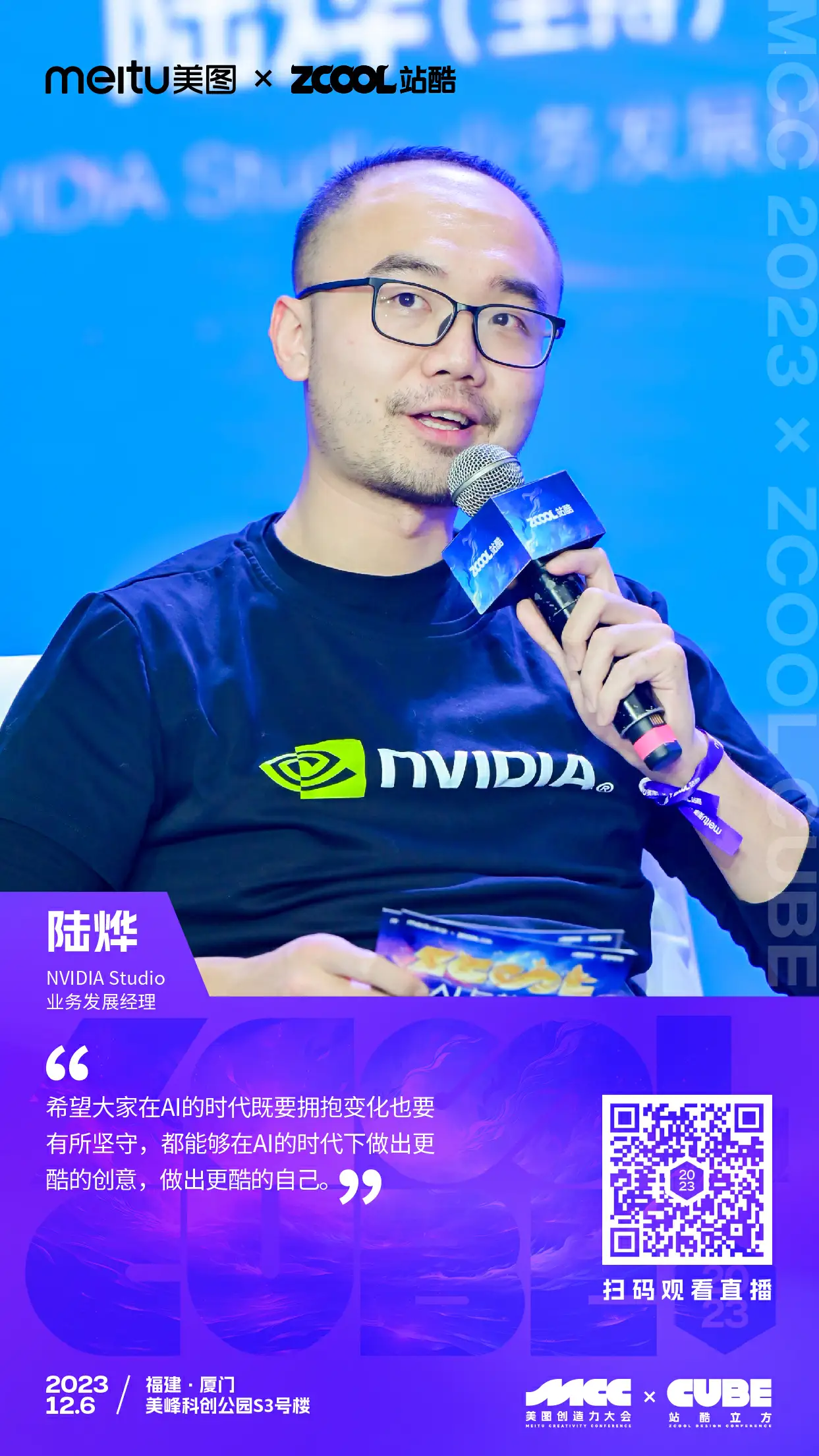 干干干货！一文回顾2023站酷CUBE设计大会精彩亮点（图ZMTQ2MDQwNzI=） - 资讯 - 站酷设计师站酷设计周原创素材 - 站酷ZCOOL