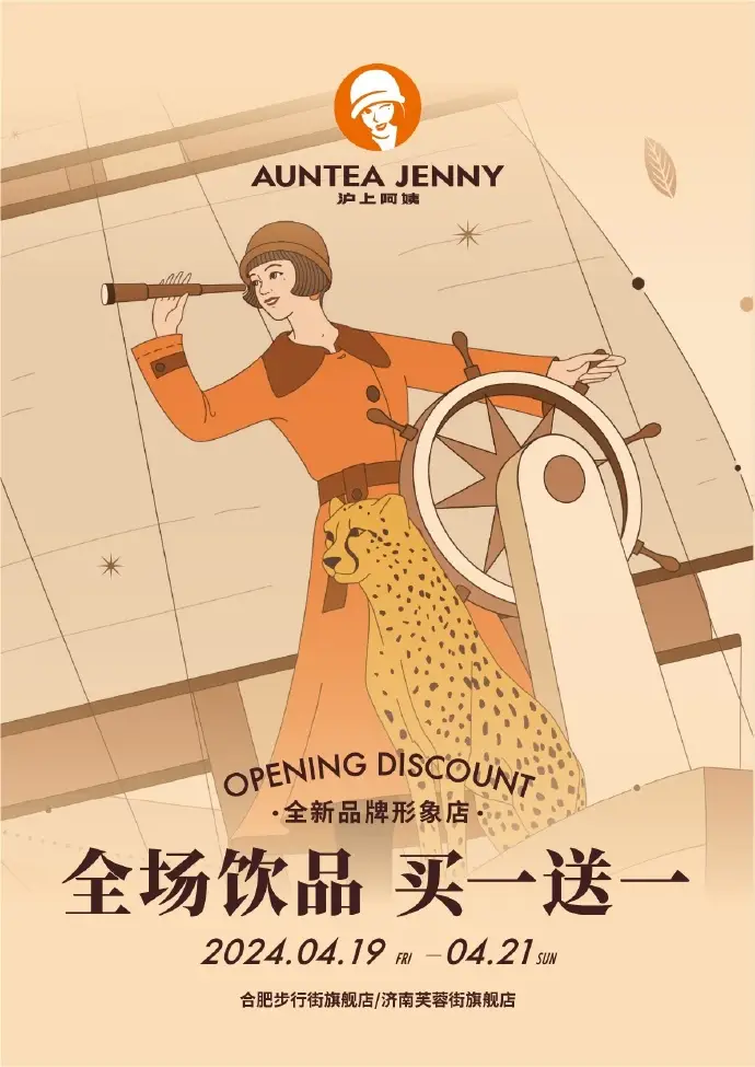 日本麦当劳与名侦探柯南联名/沪上阿姨LOGO更新/乐高全新设计系统上线