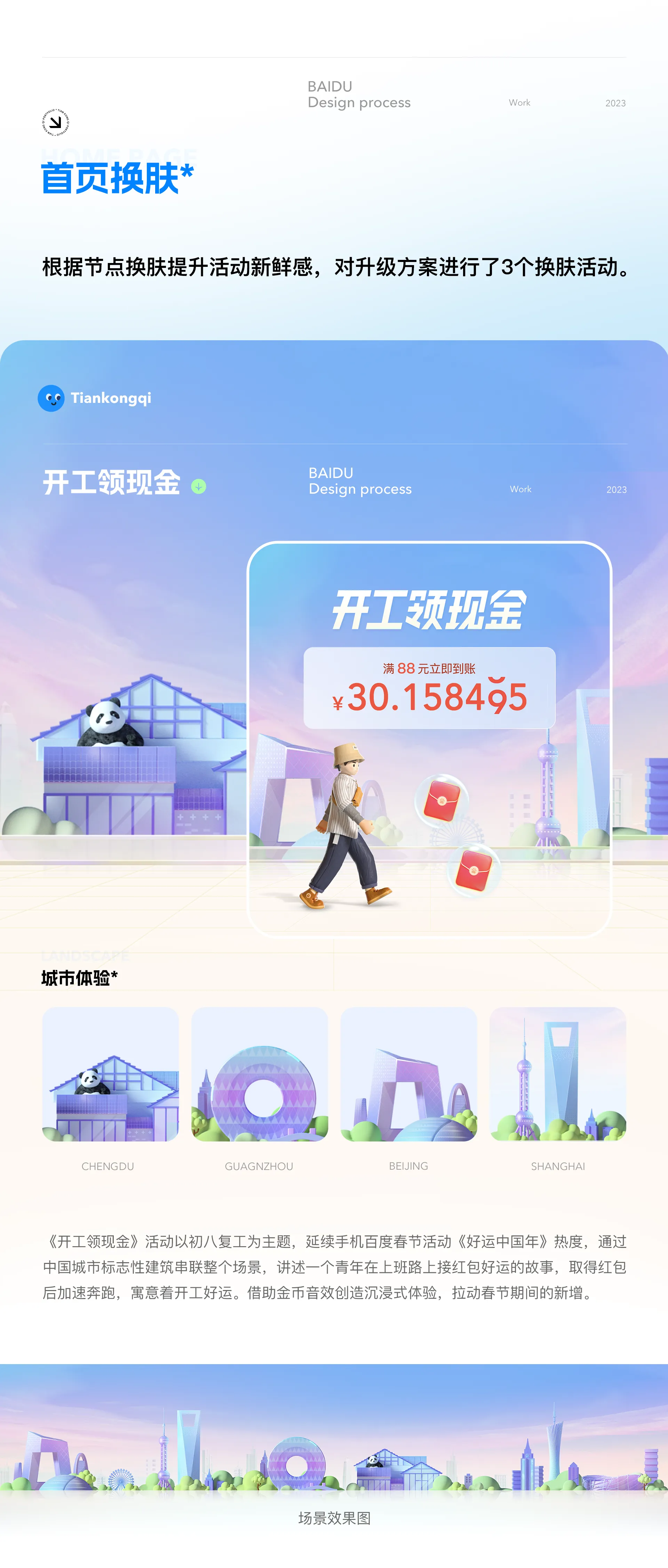 设计思维与游戏化-创造沉浸式用户体验（图ZMTQ3MzMzMDg=） - 教程 - 站酷设计师甜空气原创素材 - 站酷ZCOOL