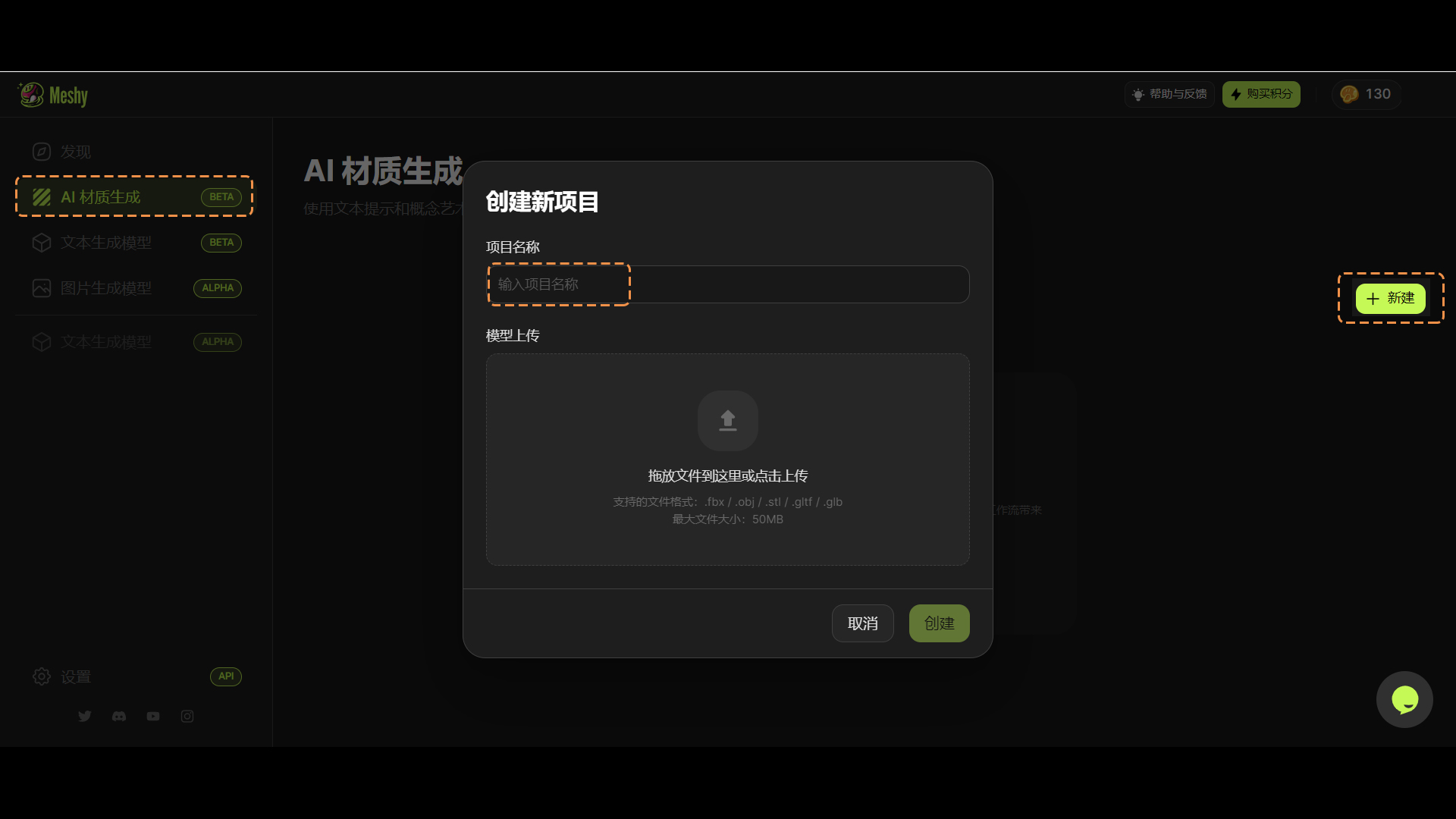 Meshy 直接用文本生成3D模型的AI神器！颠覆传统工作流（图ZMTQ2Mzg1NTY=） - 教程 - 站酷设计师敬鹏原创素材 - 站酷ZCOOL