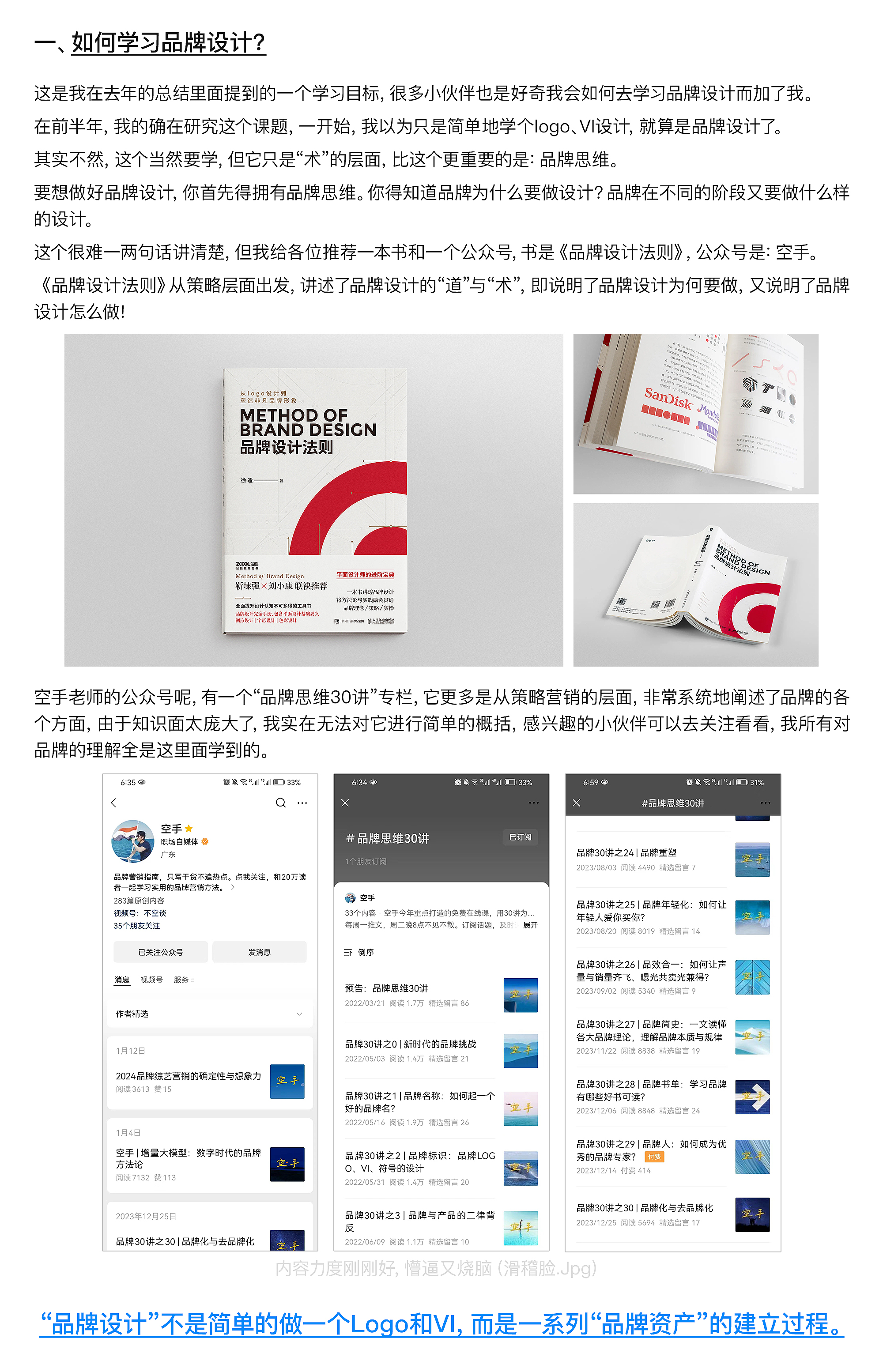 做了八年设计,是坚持还是放弃?(图ZMTQ2NDgzODA=) - 观点 - 站酷设计师叮叮_知鱼品牌原创素材 - 站酷ZCOOL
