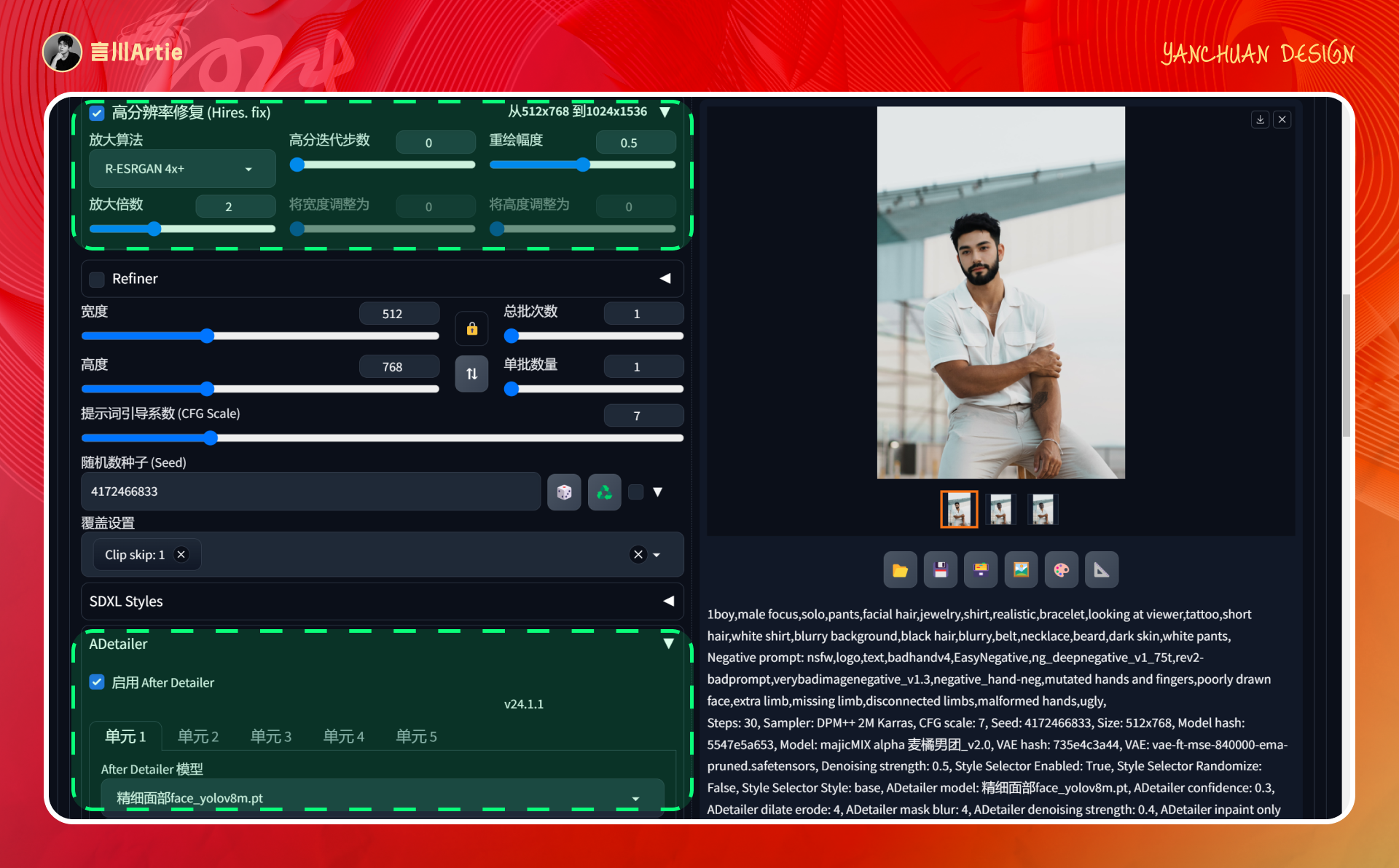 深度解析丨ControlNet模型的工作原理与应用场景(附案例解析)(图ZMTQ2NTQ1OTY=) - 教程 - 站酷设计师言川Artie原创素材 - 站酷ZCOOL