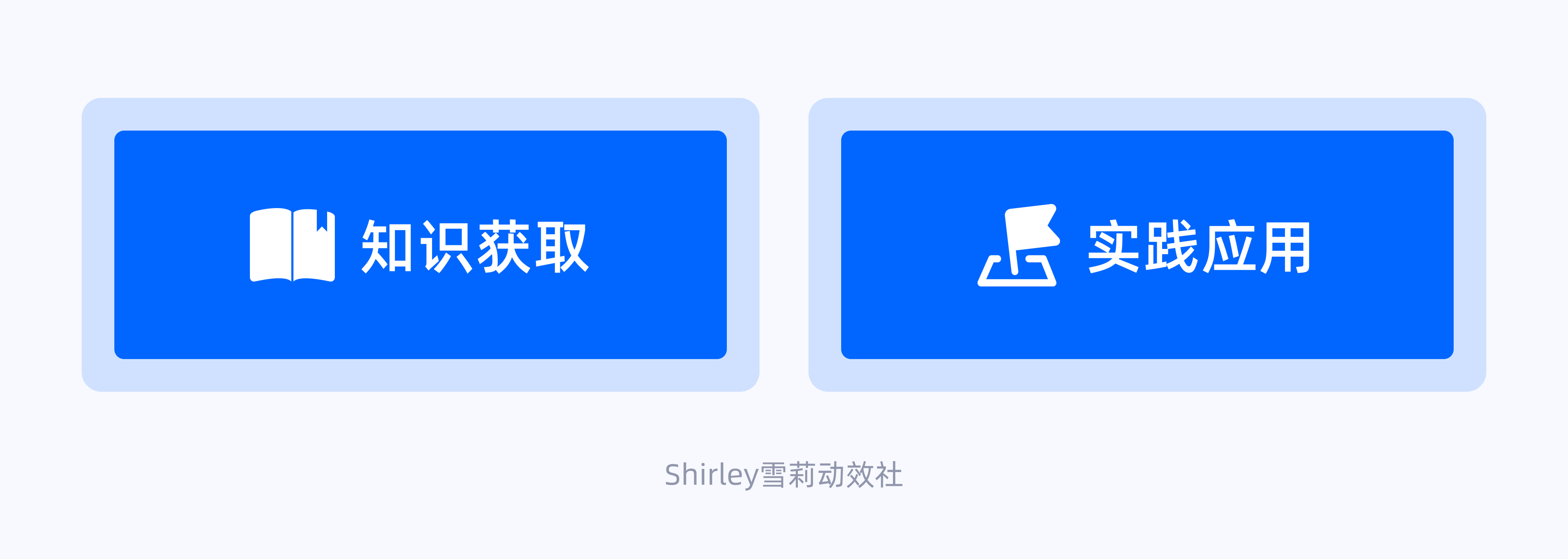 从碎片到系统:设计师必备的知识库搭建指南(图ZMTQ3NDM2OTY=) - 观点 - 站酷设计师Shirley雪莉动效原创素材 - 站酷ZCOOL