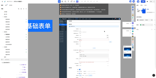 MasterGo 助力数梦工场UED：重构设计系统，打造政务领域设计新标杆