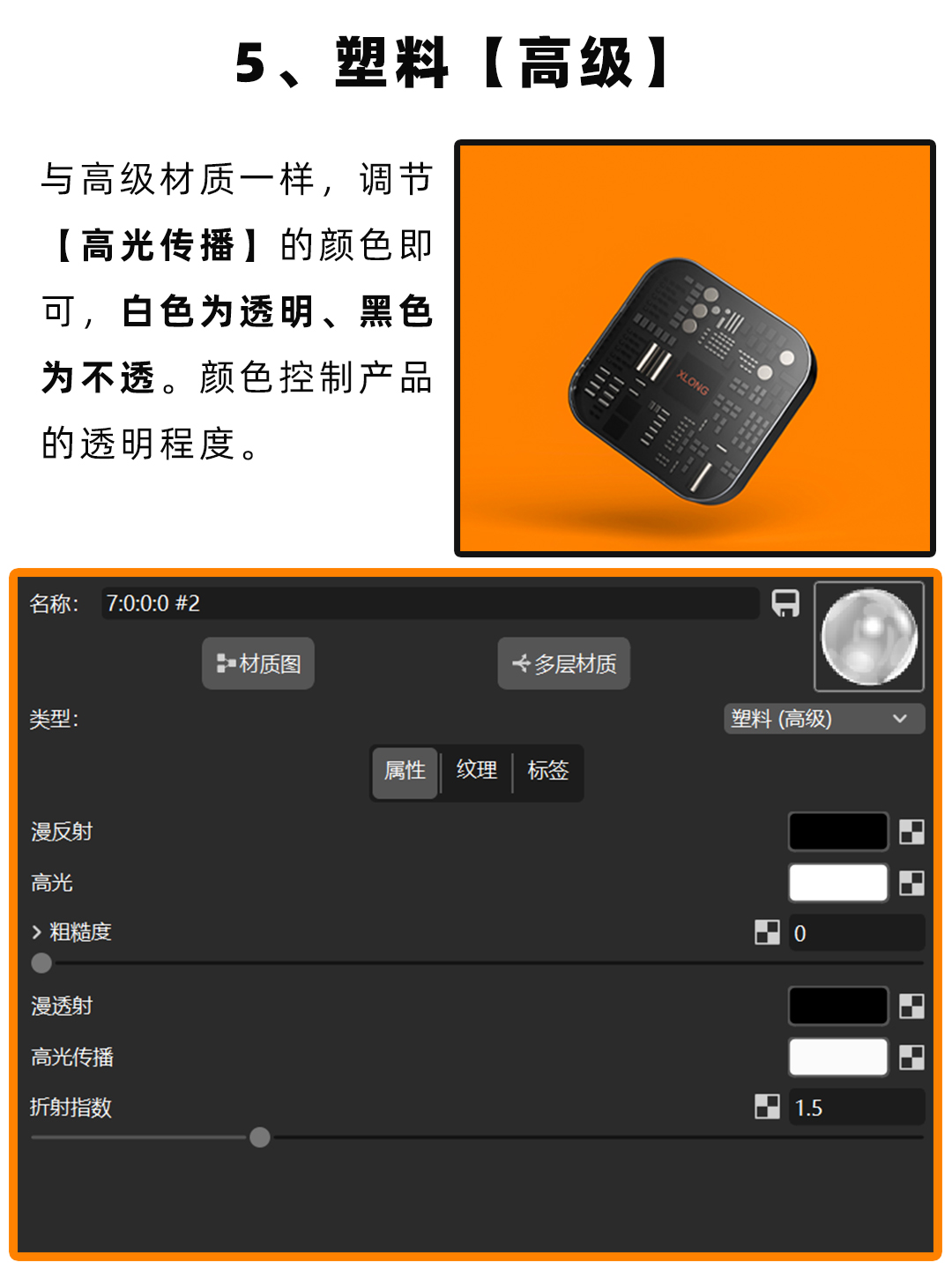 渲染产品透明效果渲染的8种方法（图ZMTQ3NTgwOTY=） - 教程 - 站酷设计师小龙设计铺原创素材 - 站酷ZCOOL