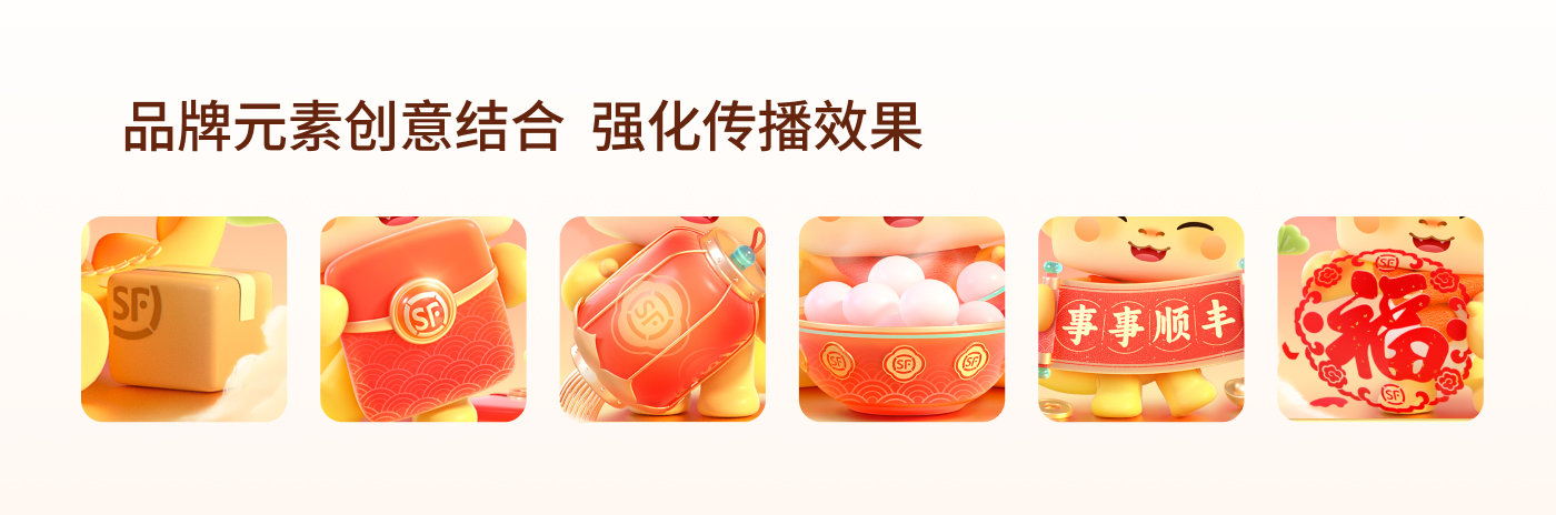顺丰|2023年终活动设计复盘（图ZMTQ4MDY1ODA=） - 教程 - 站酷设计师SFUP_DESIGN原创素材 - 站酷ZCOOL