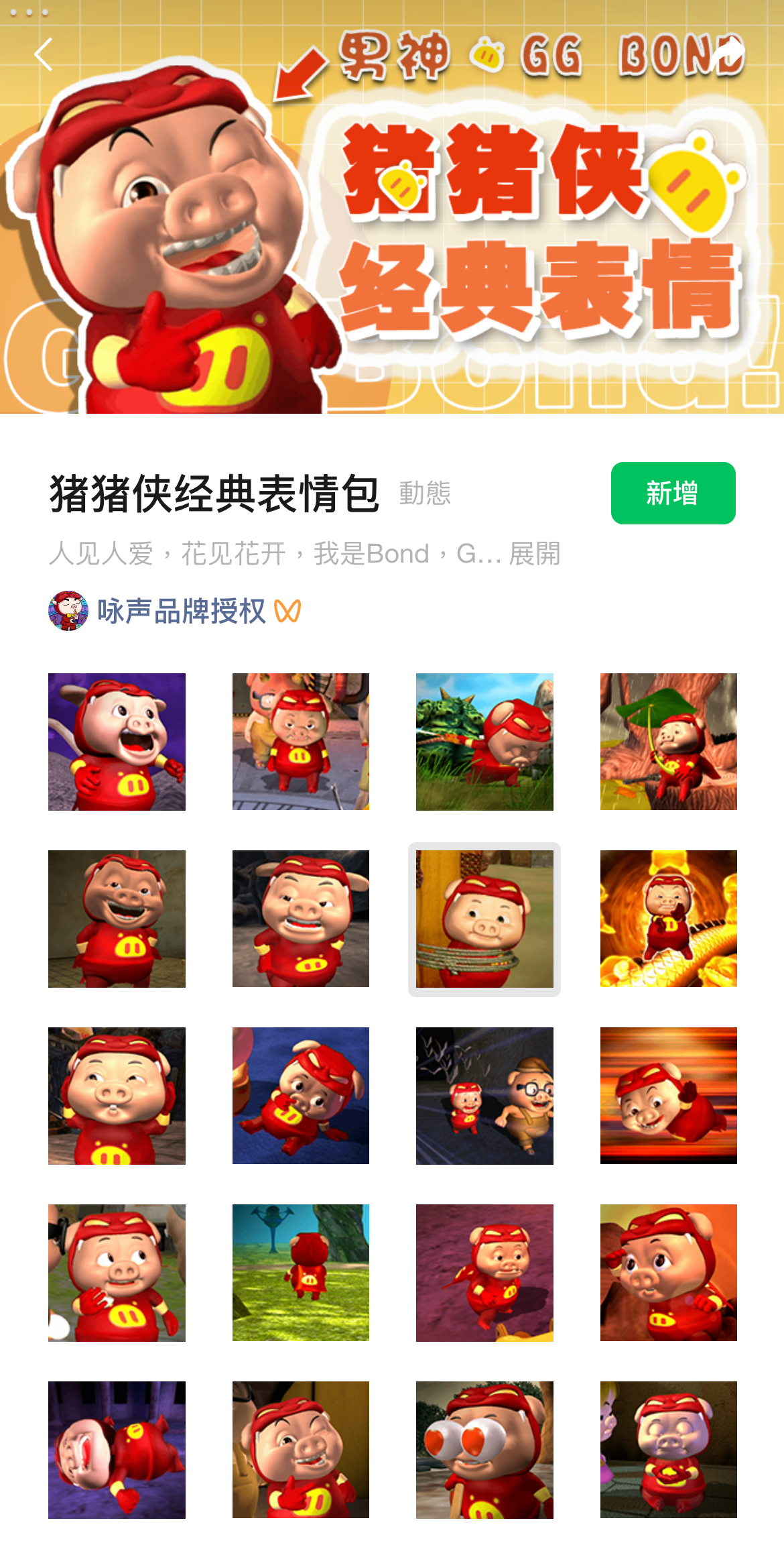 《2023年原仓数据IP热搜榜》发布，吸睛不止国际IP！（图ZMTQ2NzM3NDg=） - 资讯 - 站酷设计师原仓数据原创素材 - 站酷ZCOOL