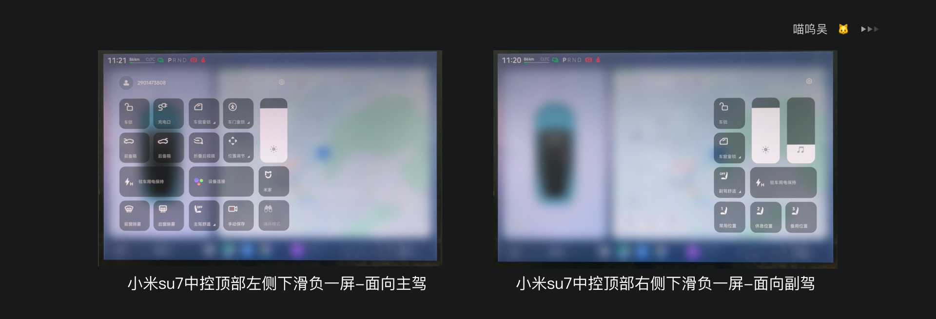 车载 HMI | 负一屏设计必备知识点(图ZMTQ3NjE4NDQ=) - 教程 - 站酷设计师喵呜吴原创素材 - 站酷ZCOOL